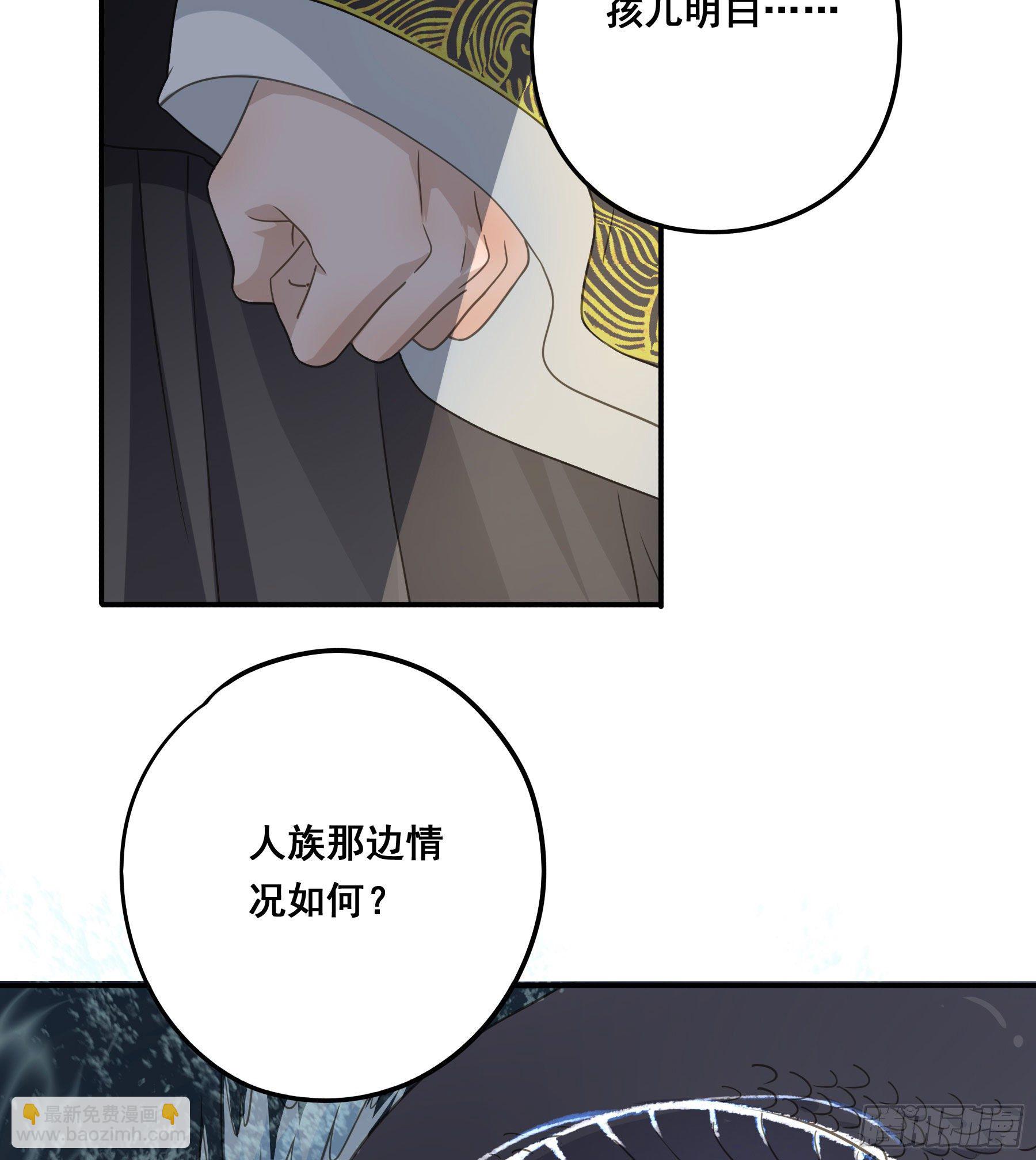 非她不娶-第39话