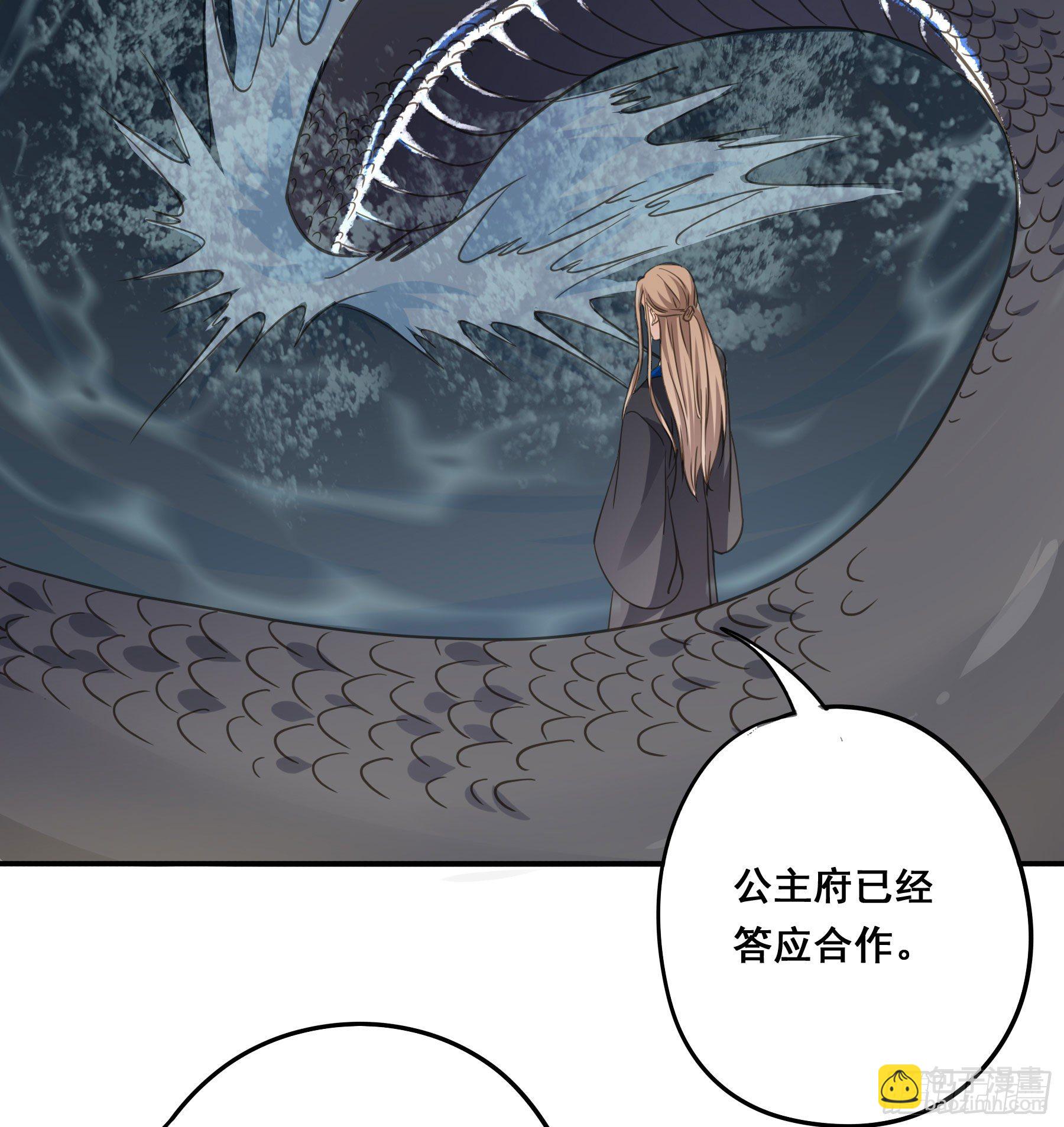 非她不娶-第39话