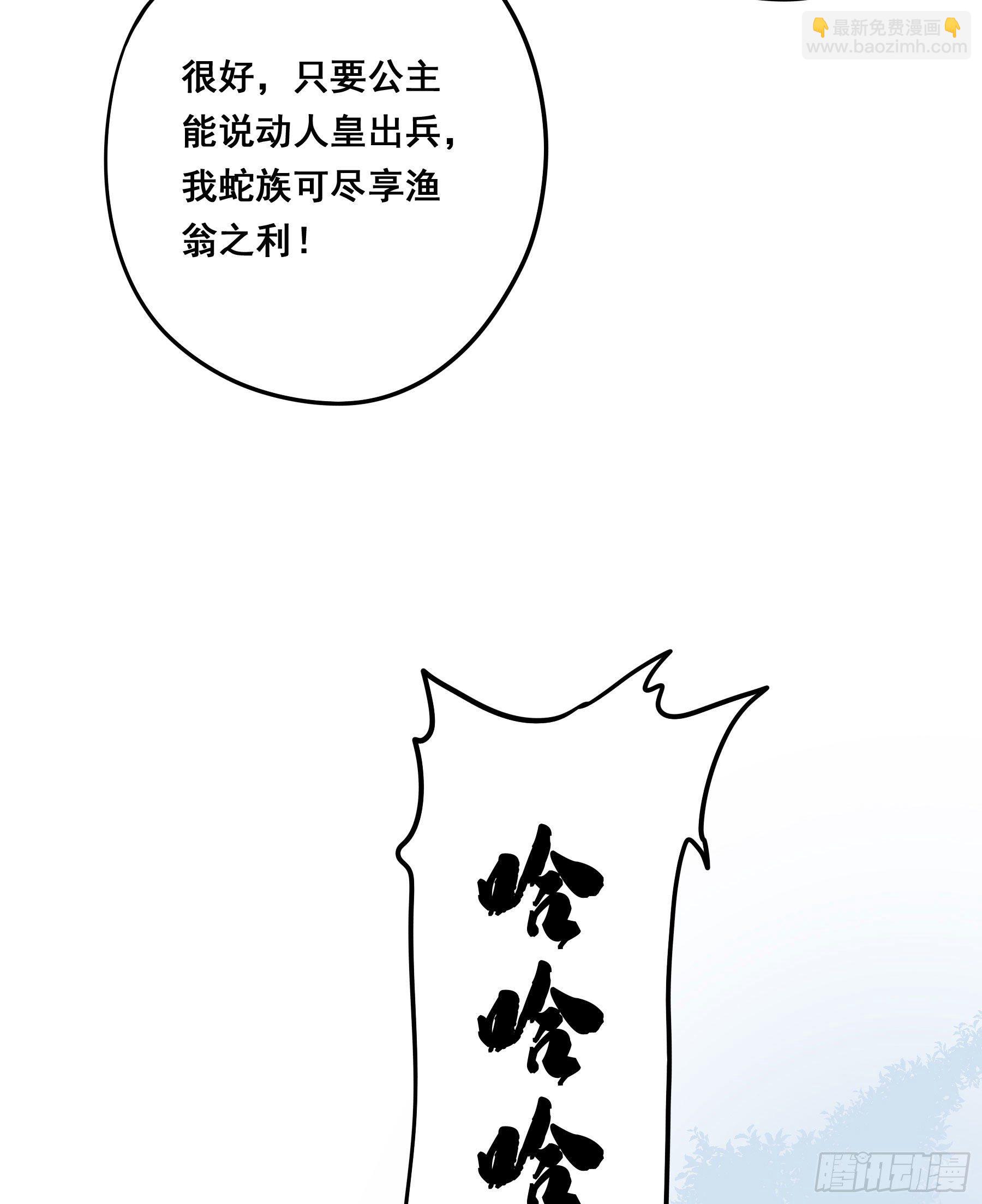 非她不娶-第39话