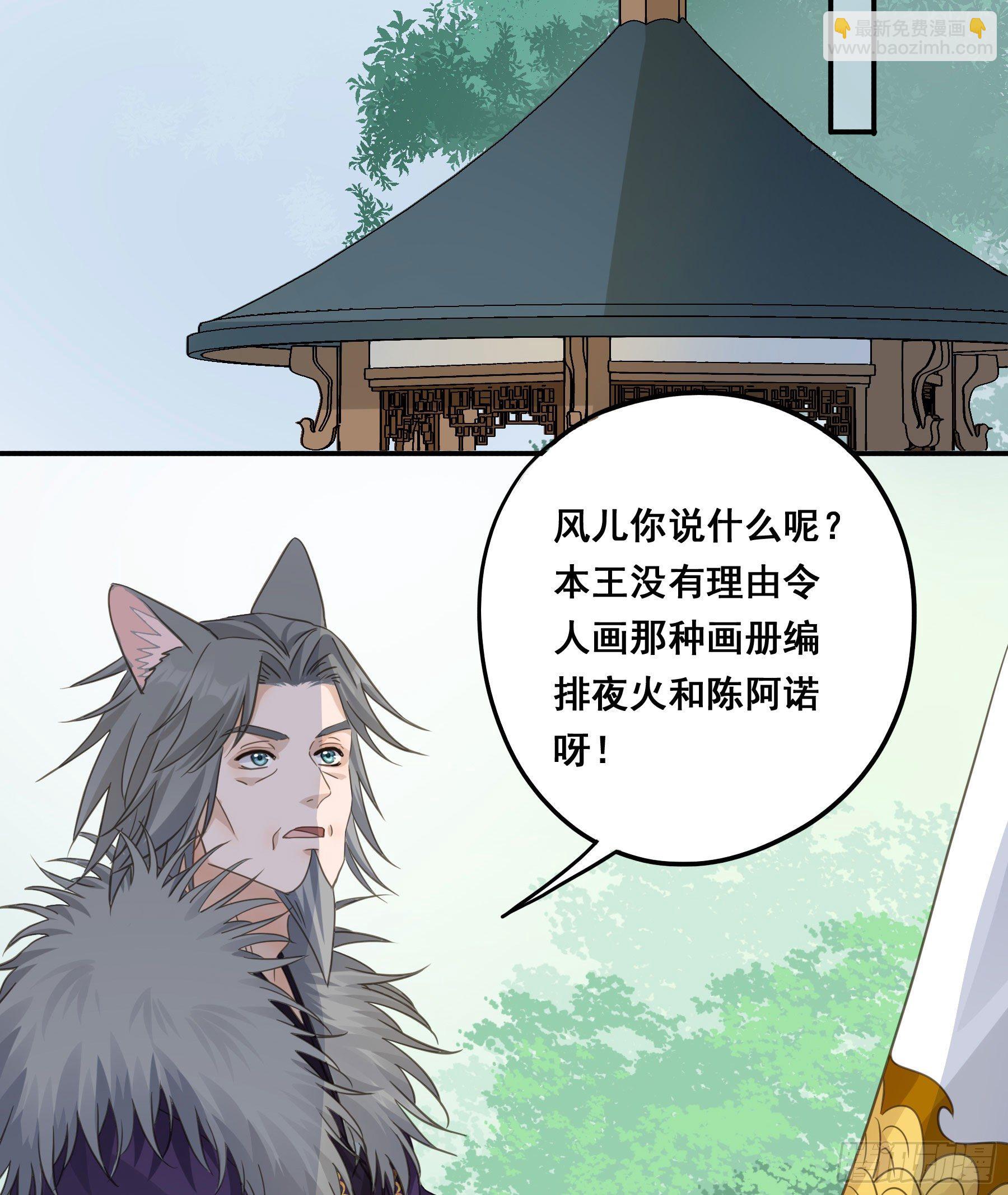 非她不娶-第39话