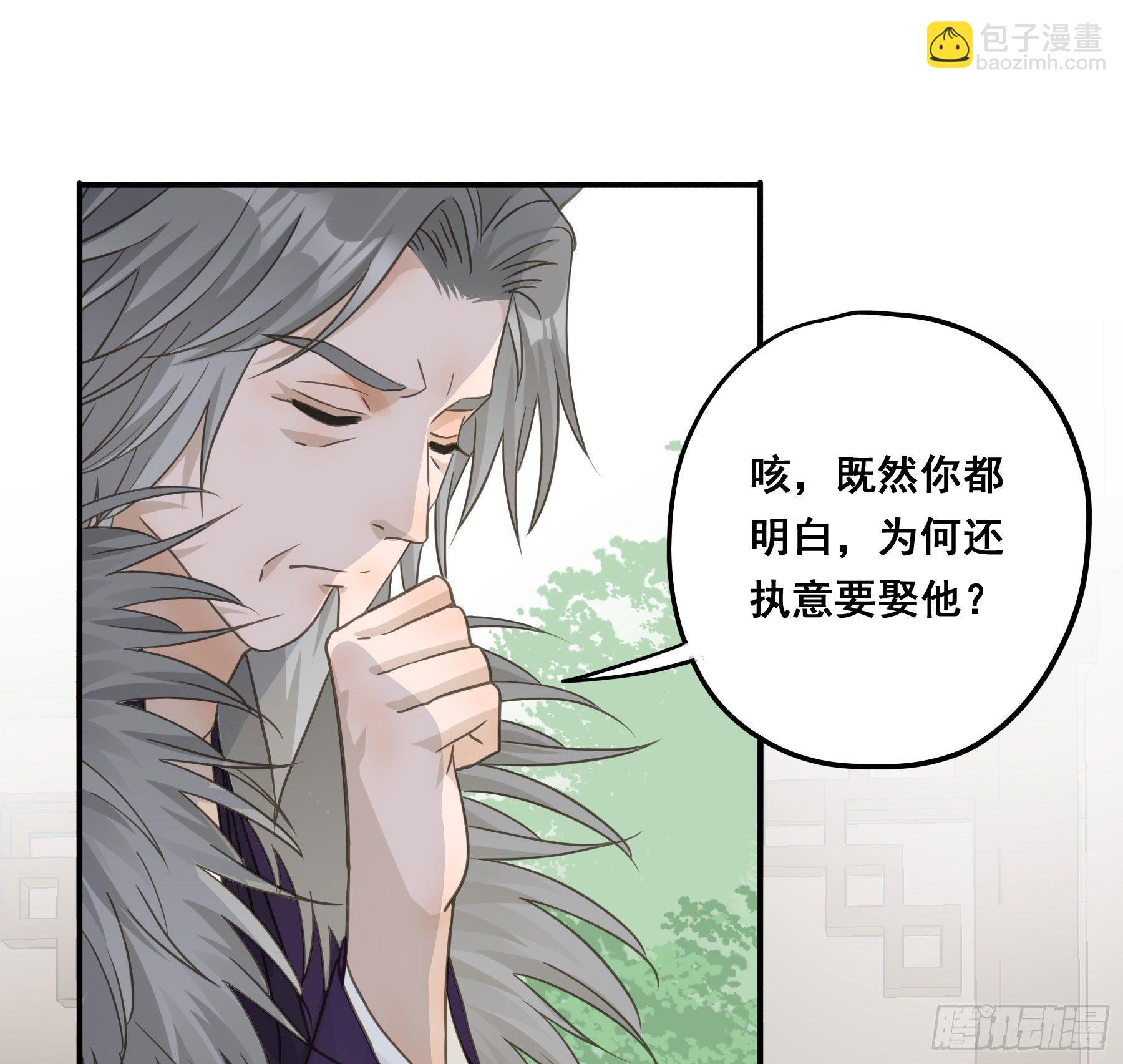 非她不娶-第39话