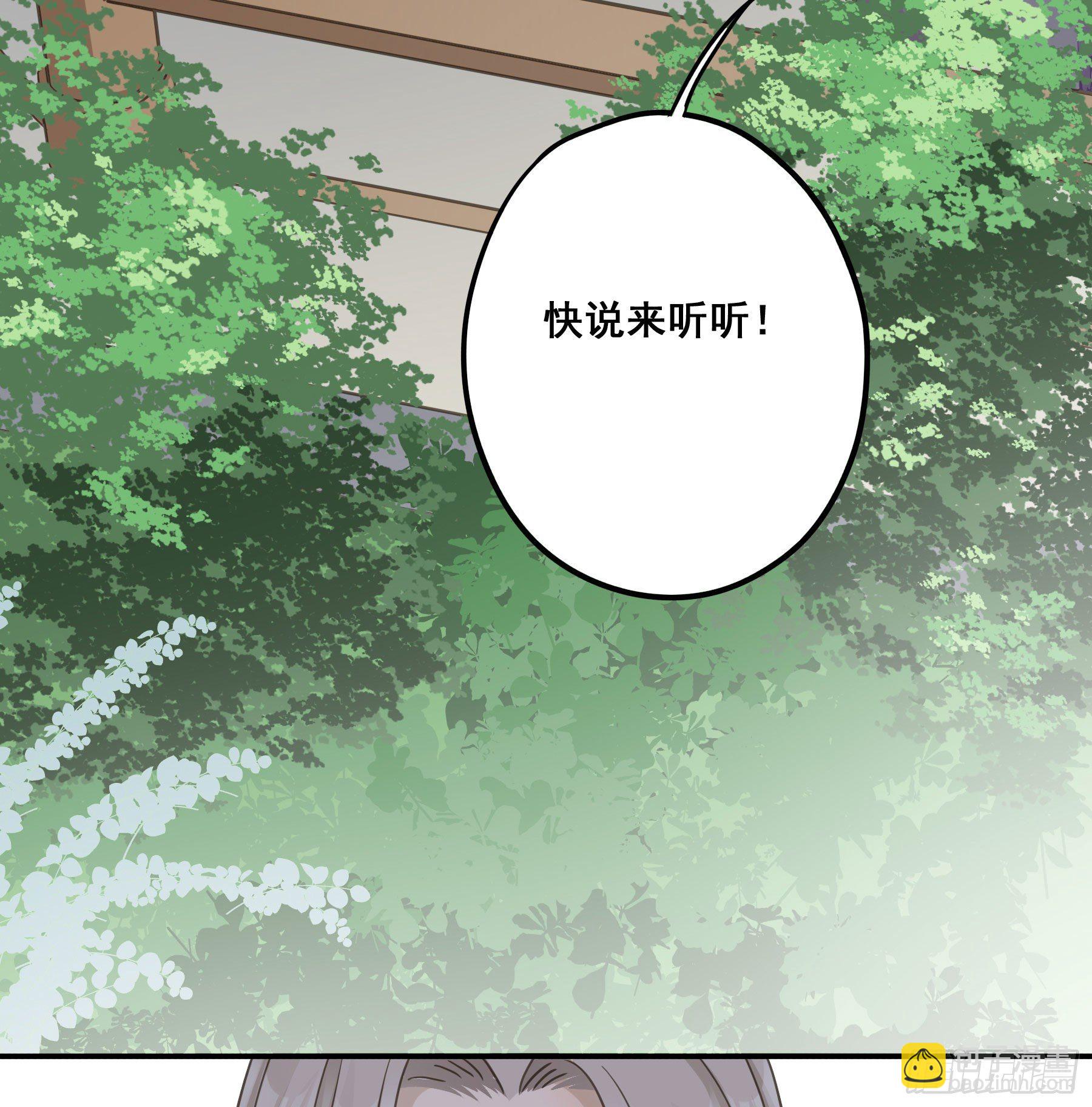 非她不娶-第39话