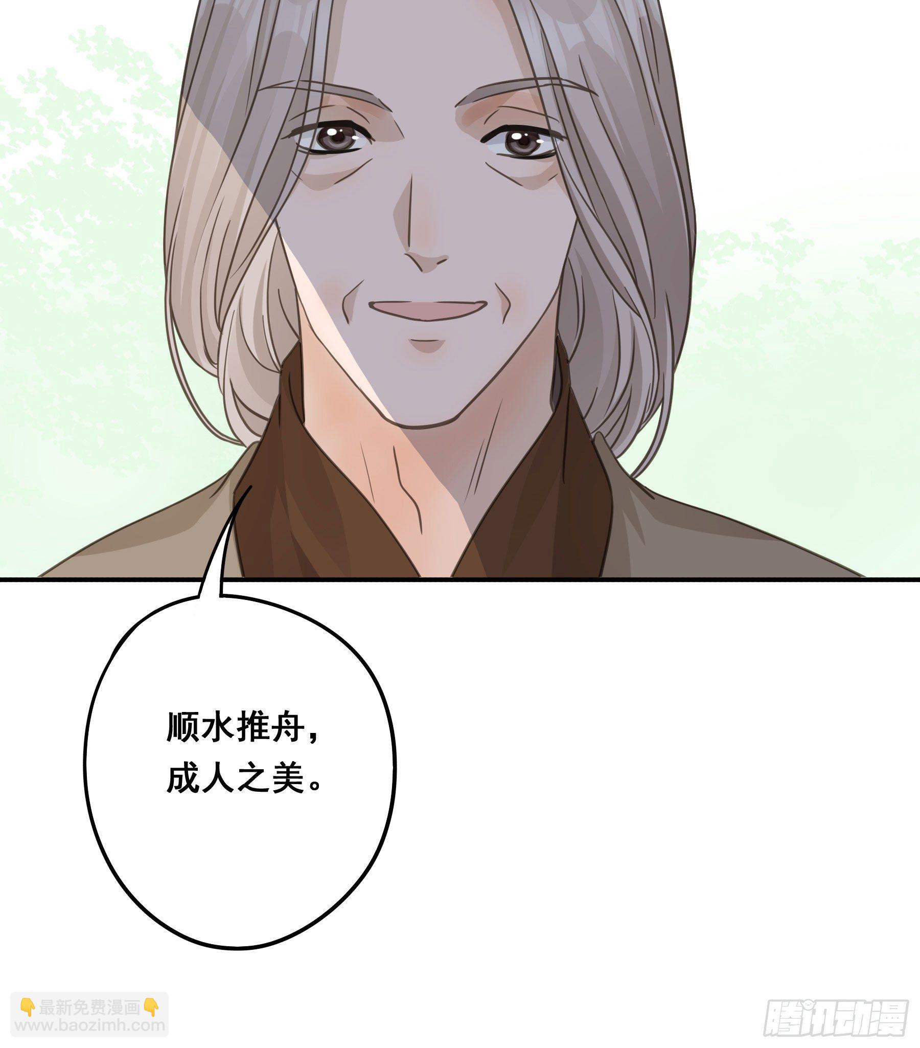 非她不娶-第39话