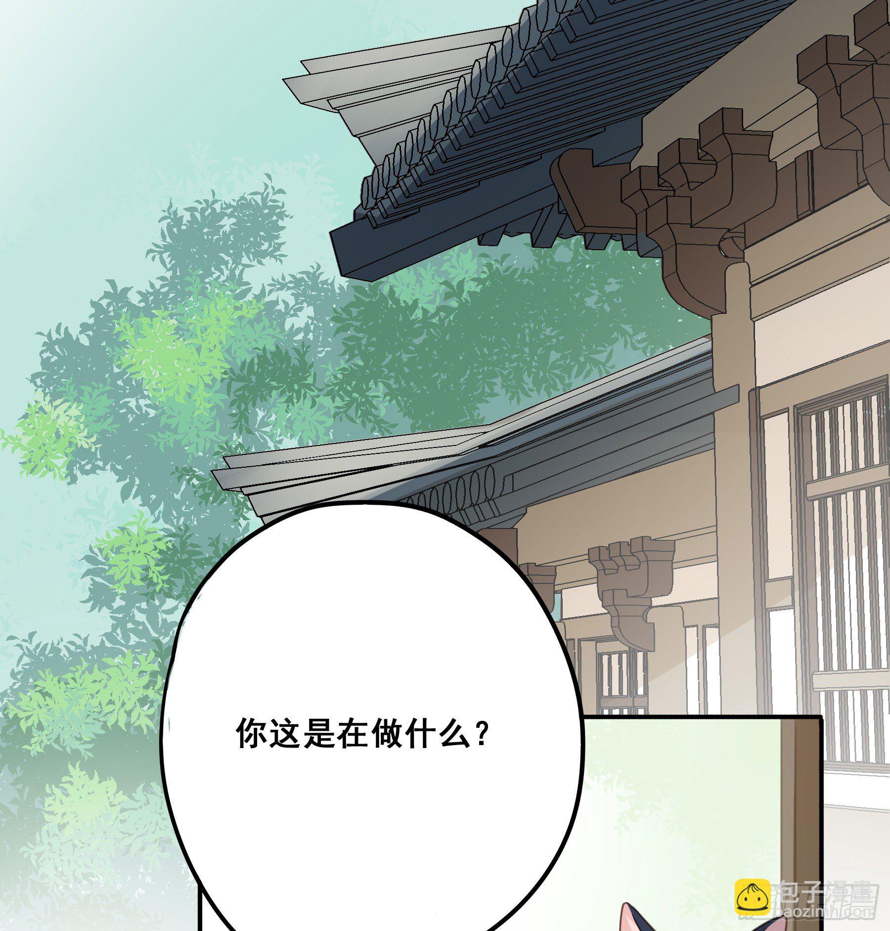 非她不娶-第39话