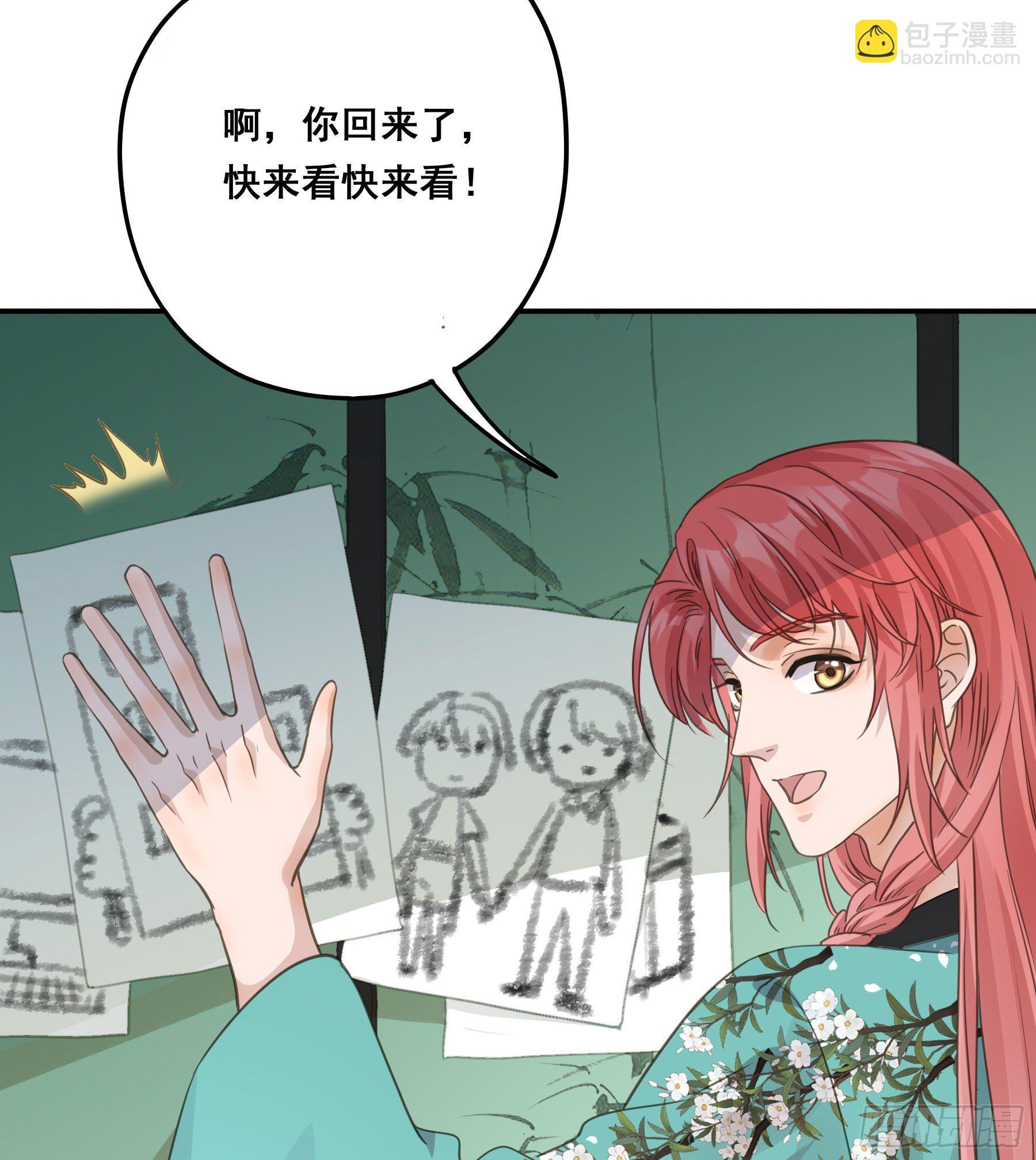 非她不娶-第39话