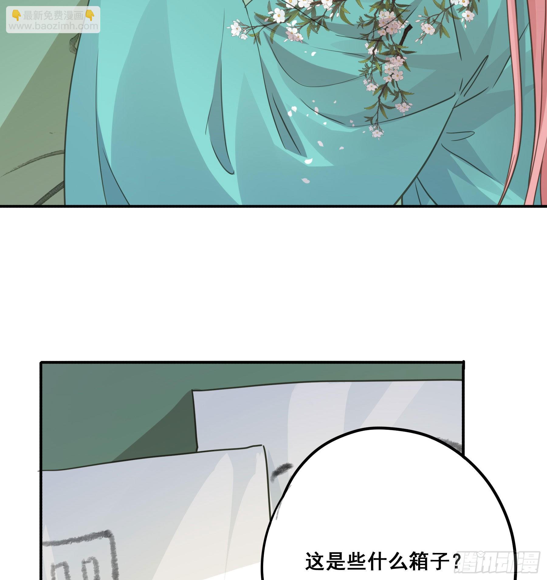 非她不娶-第39话