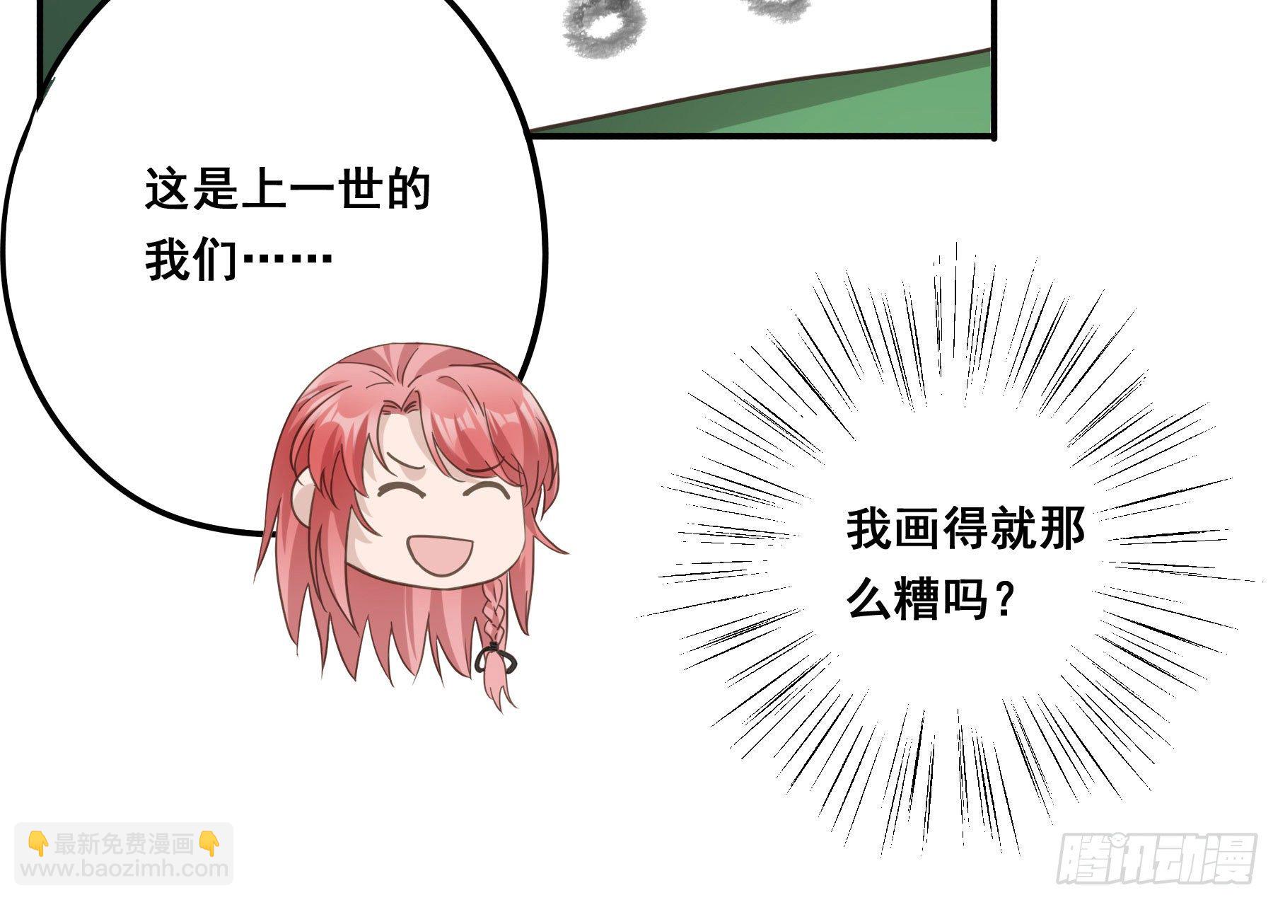非她不娶-第39话