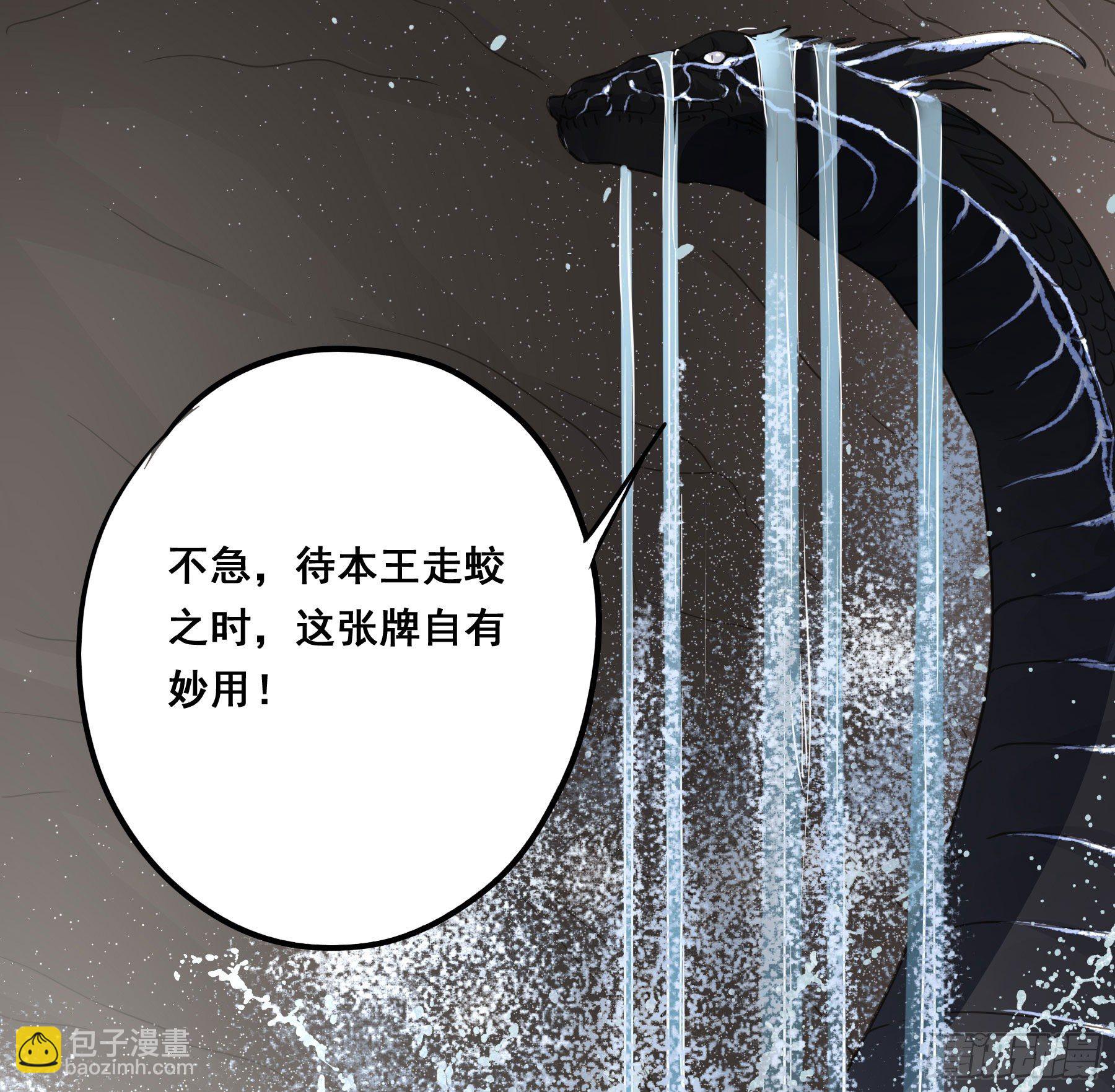 非她不娶-第39话