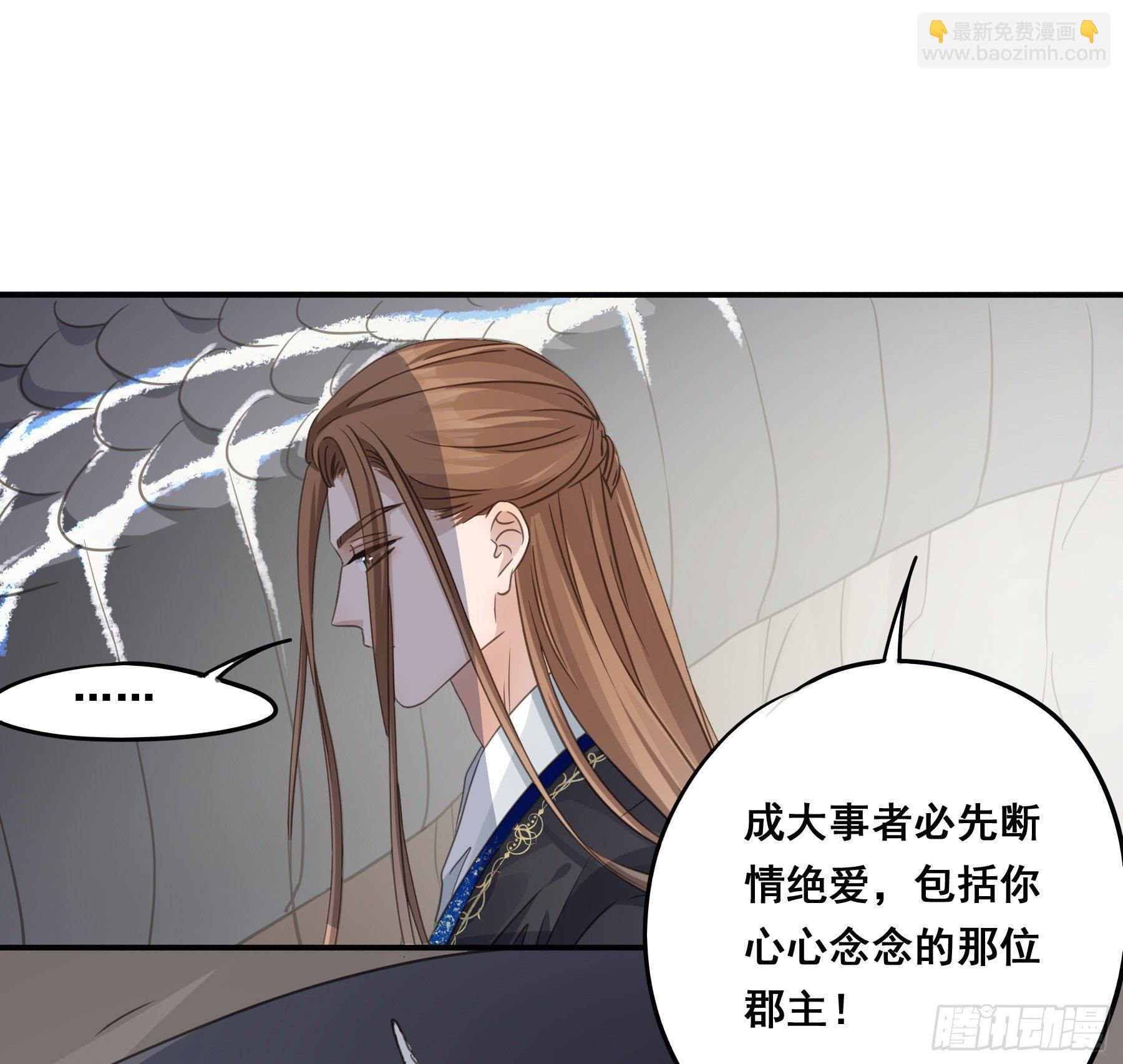 非她不娶-第39话