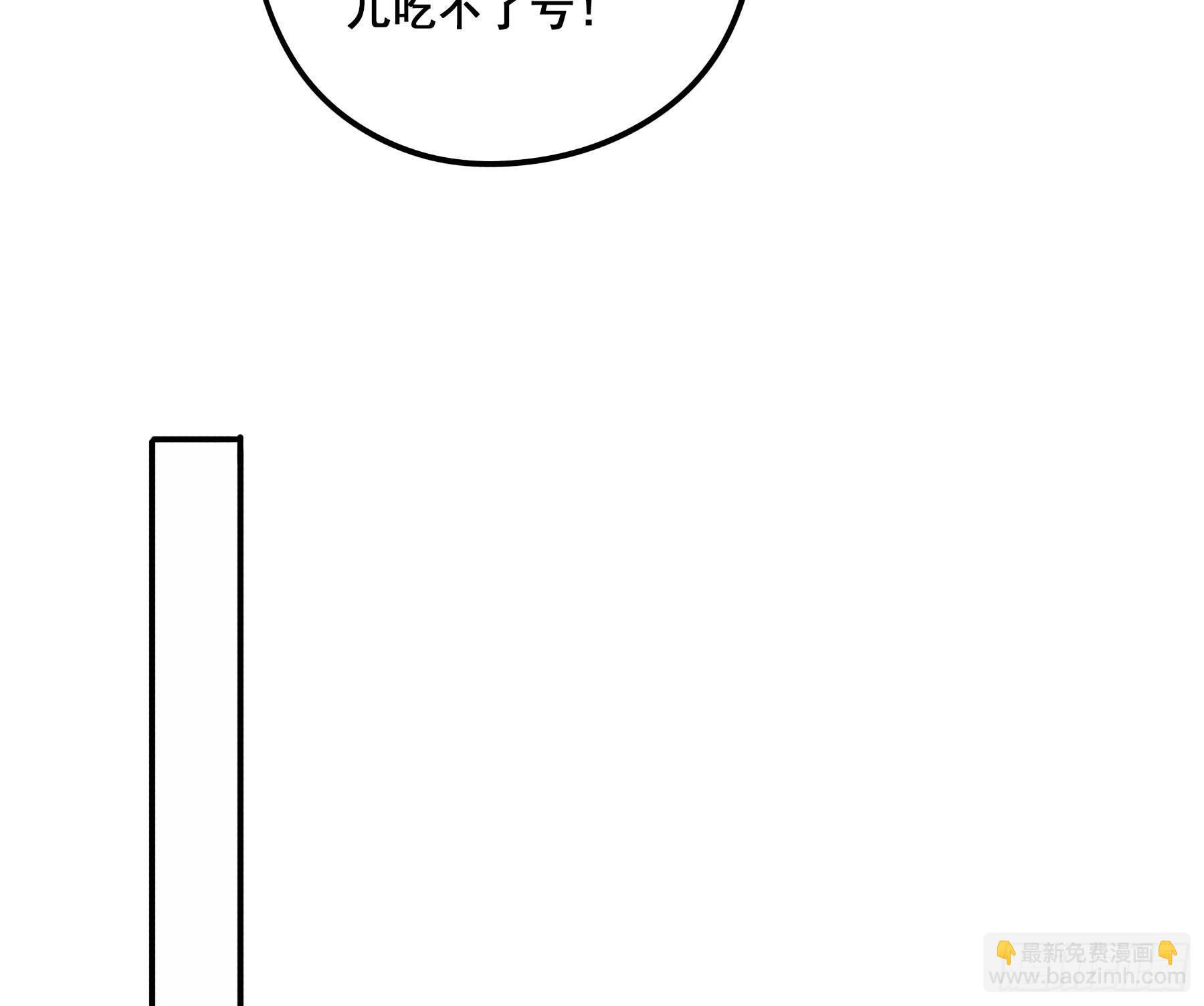 早有预谋？-第5话