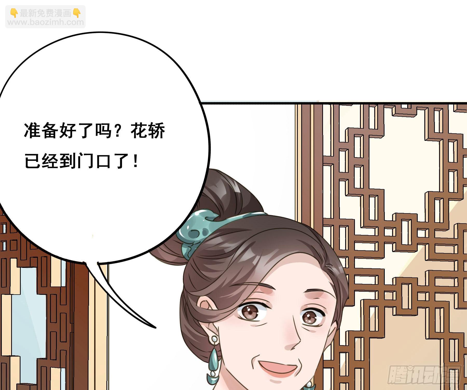 早有预谋？-第5话