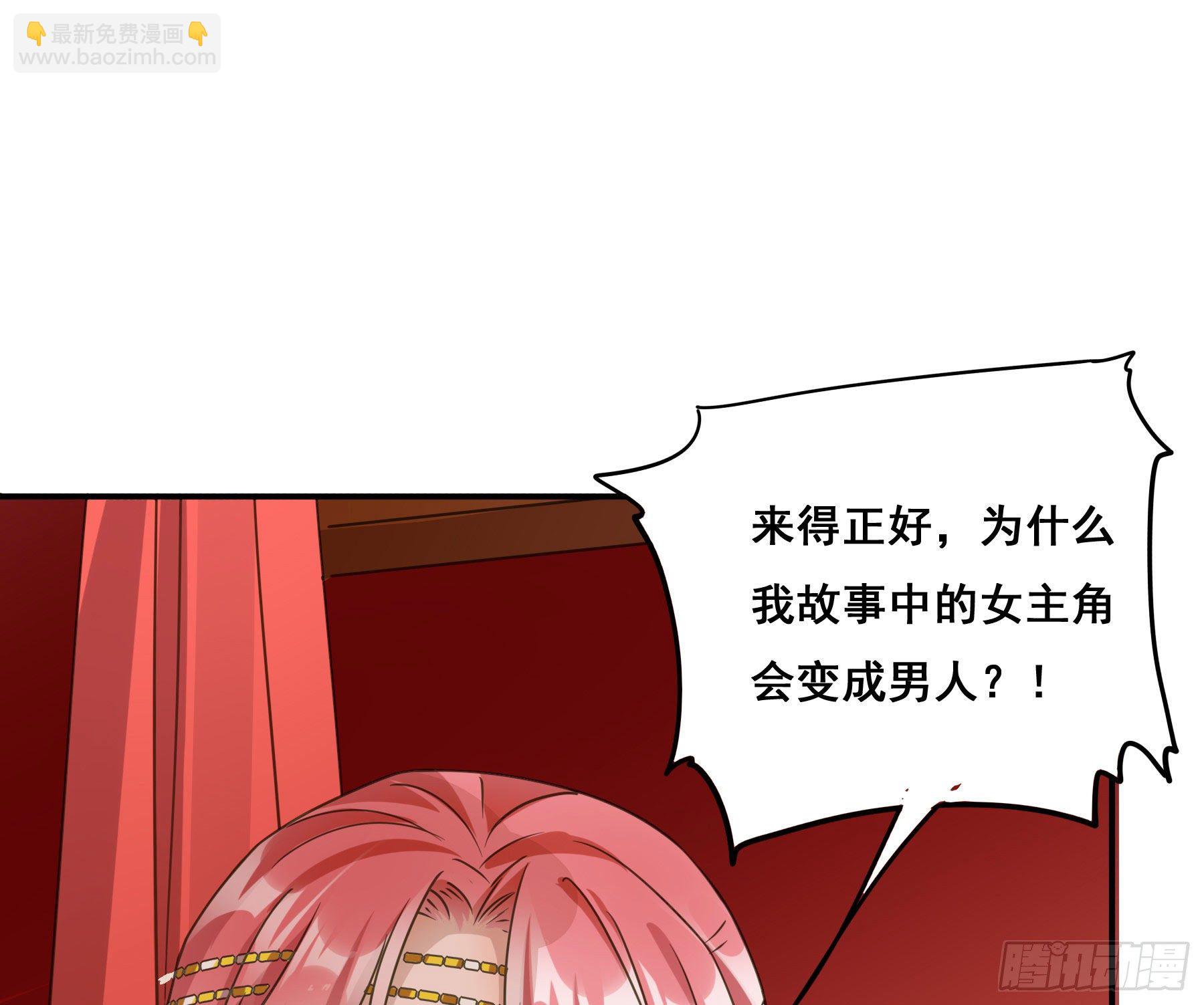 早有预谋？-第5话