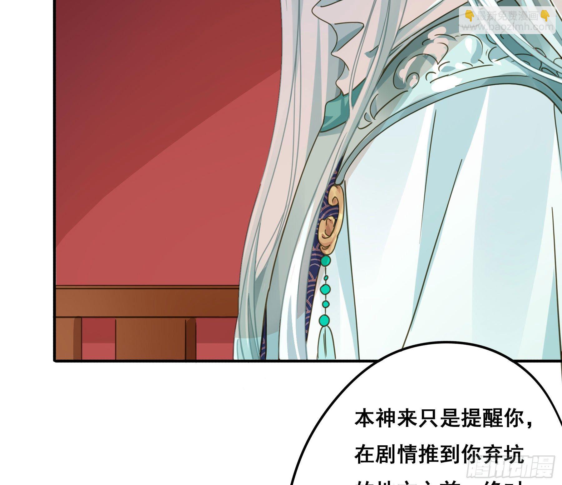 早有预谋？-第5话