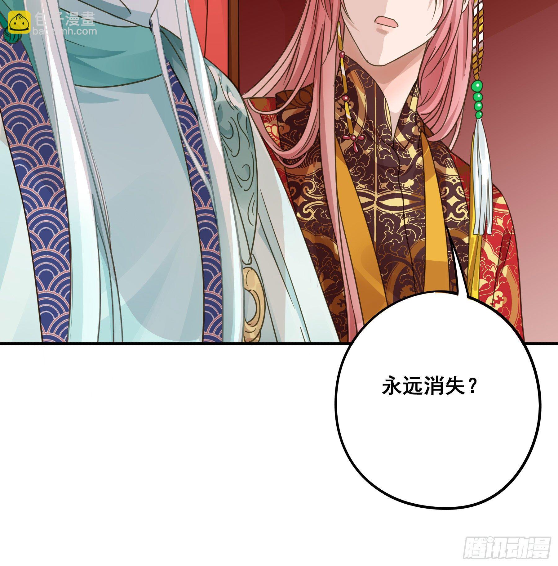 早有预谋？-第5话