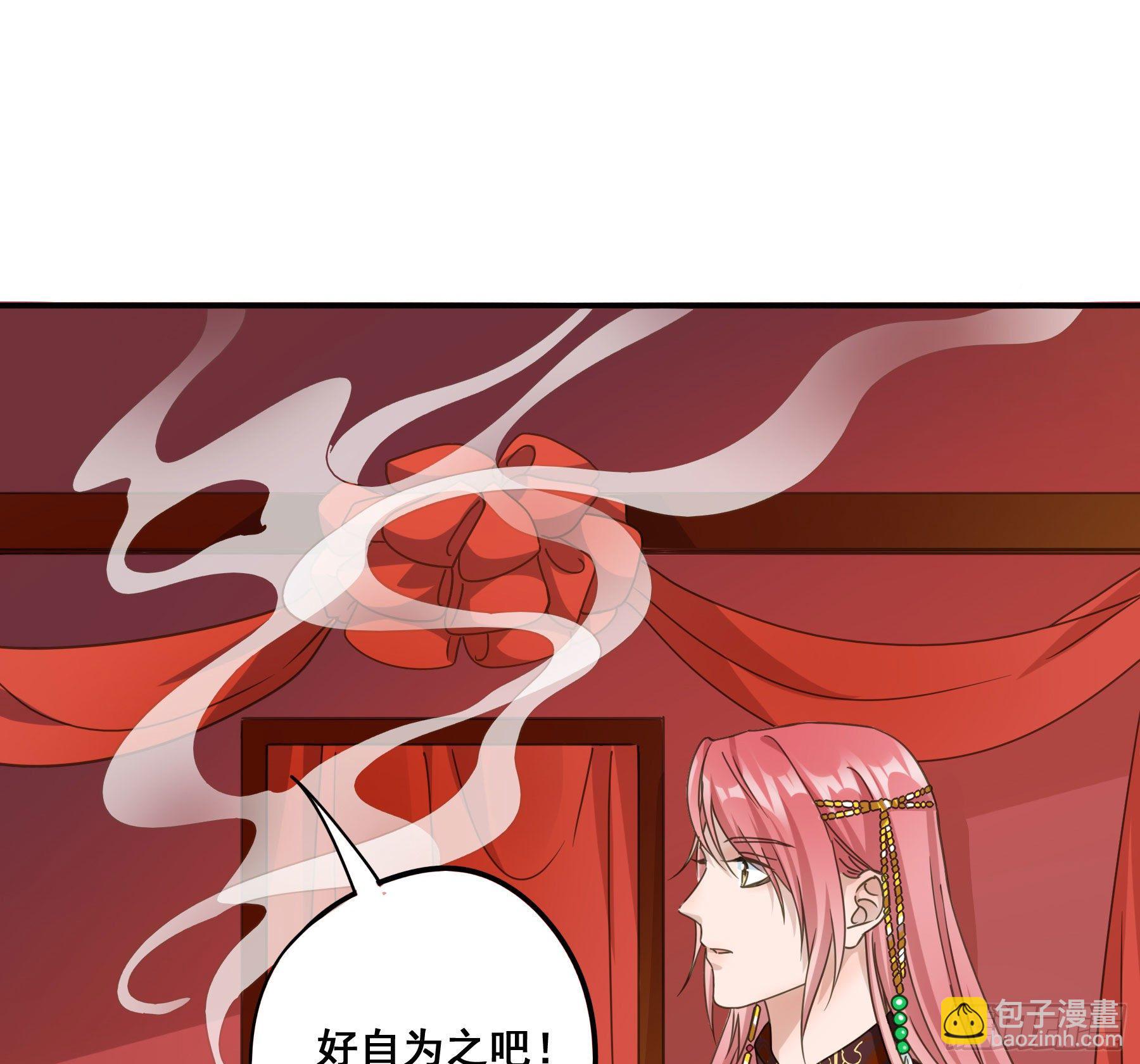 早有预谋？-第5话