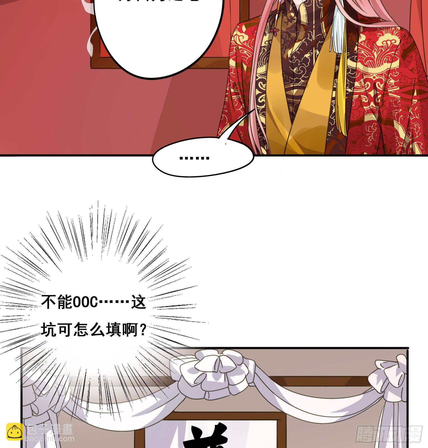 早有预谋？-第5话