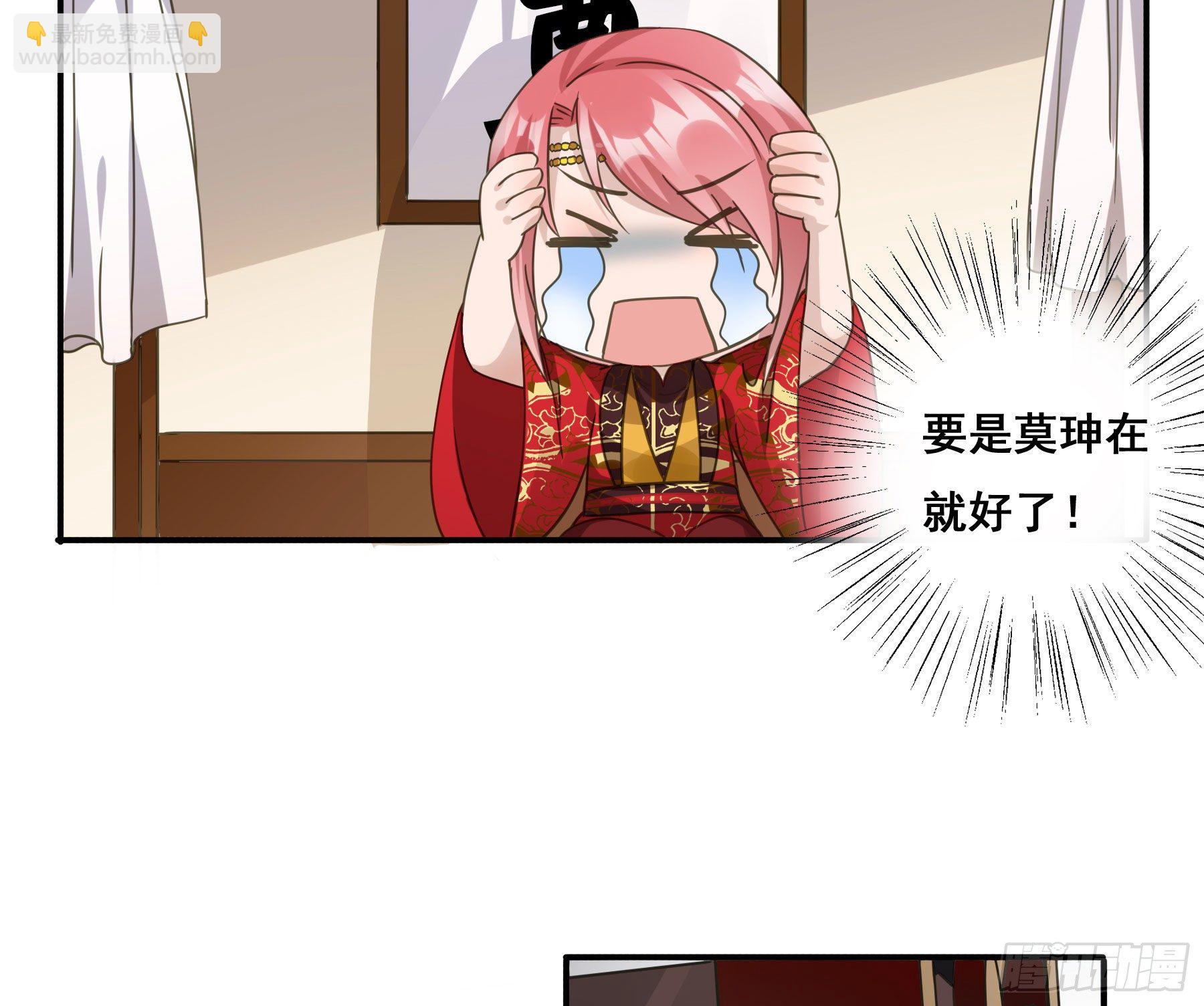 早有预谋？-第5话
