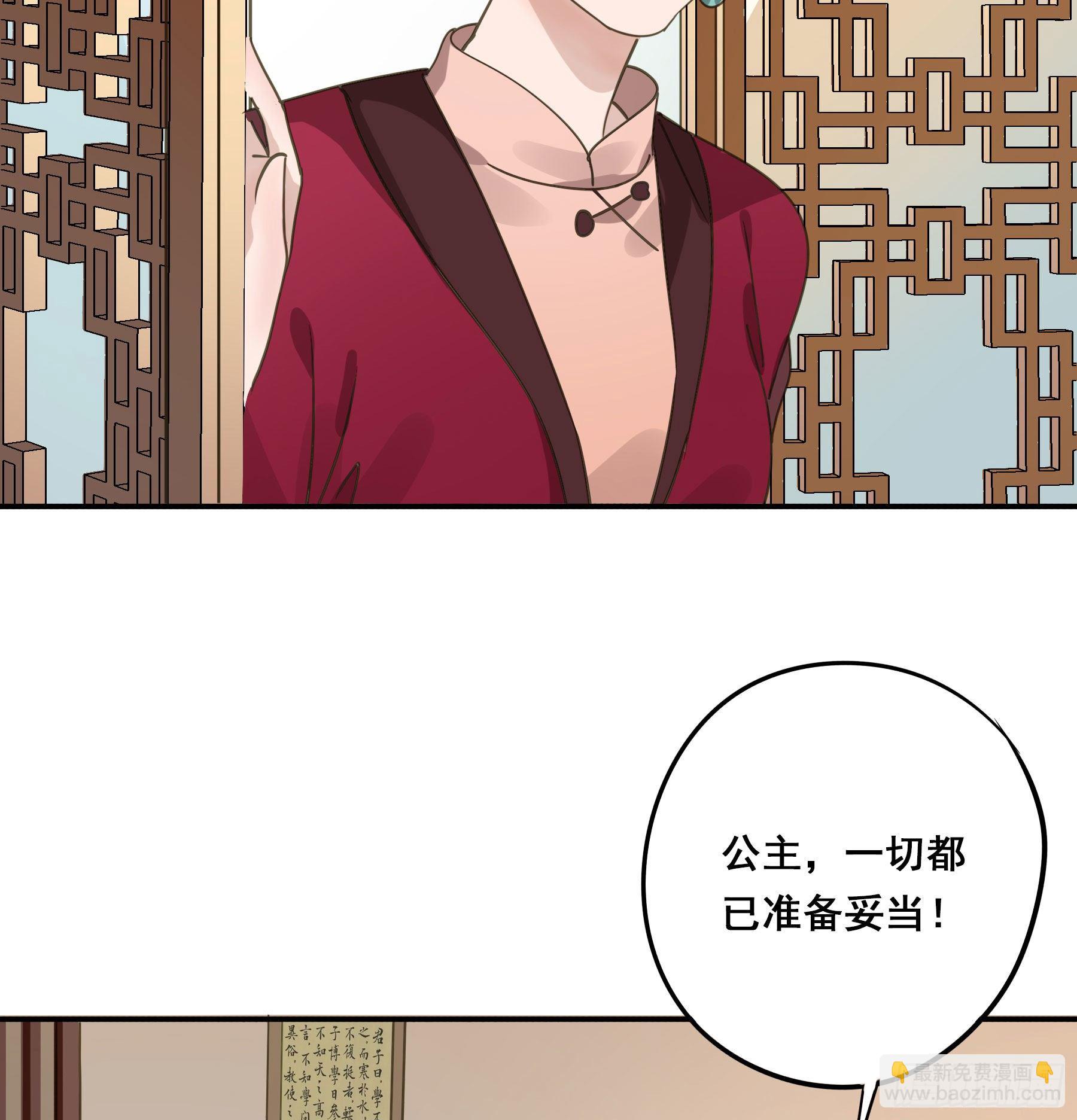 早有预谋？-第5话
