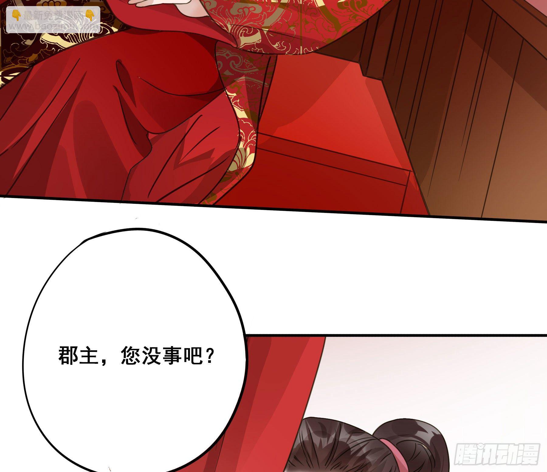 早有预谋？-第5话