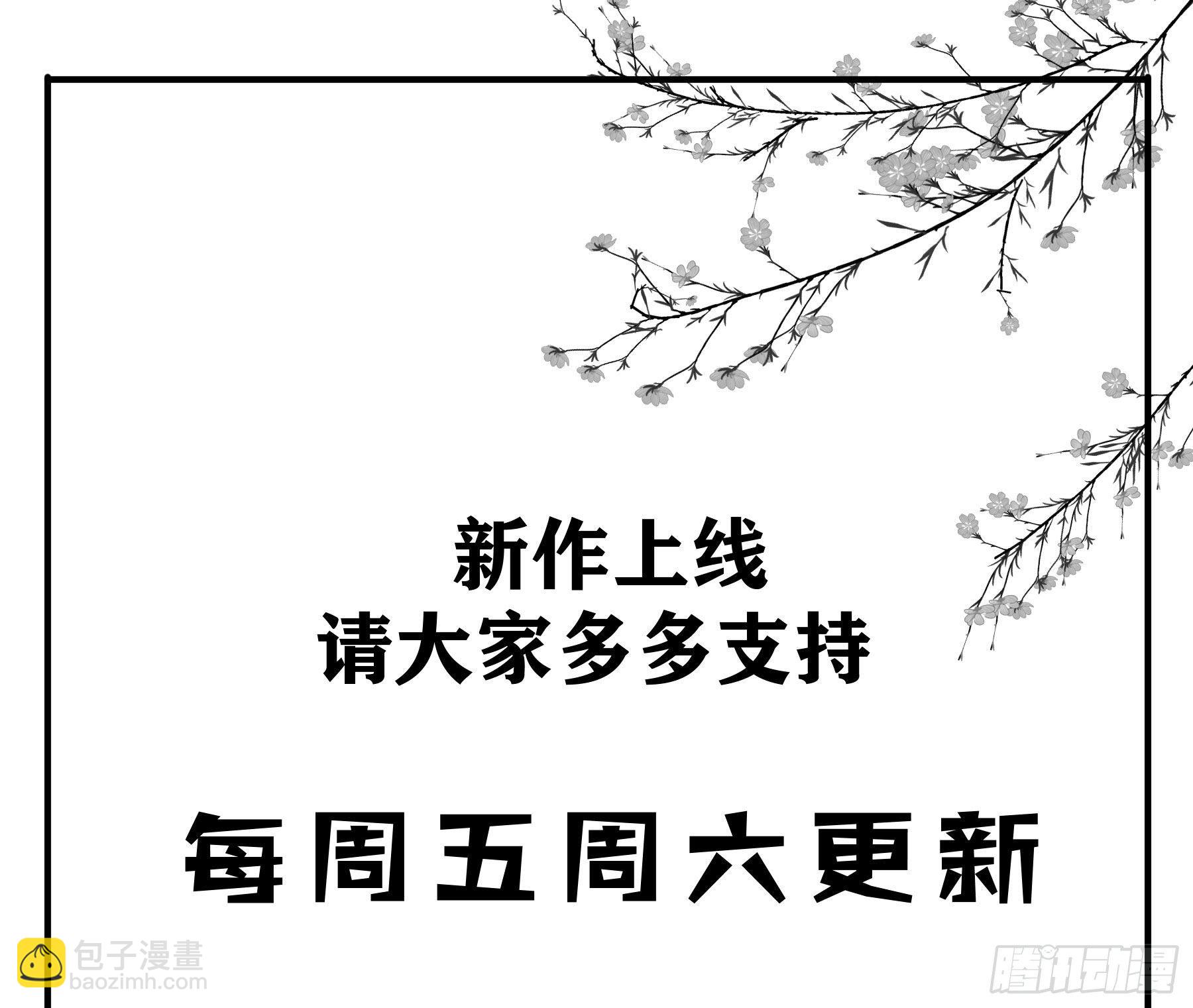 早有预谋？-第5话