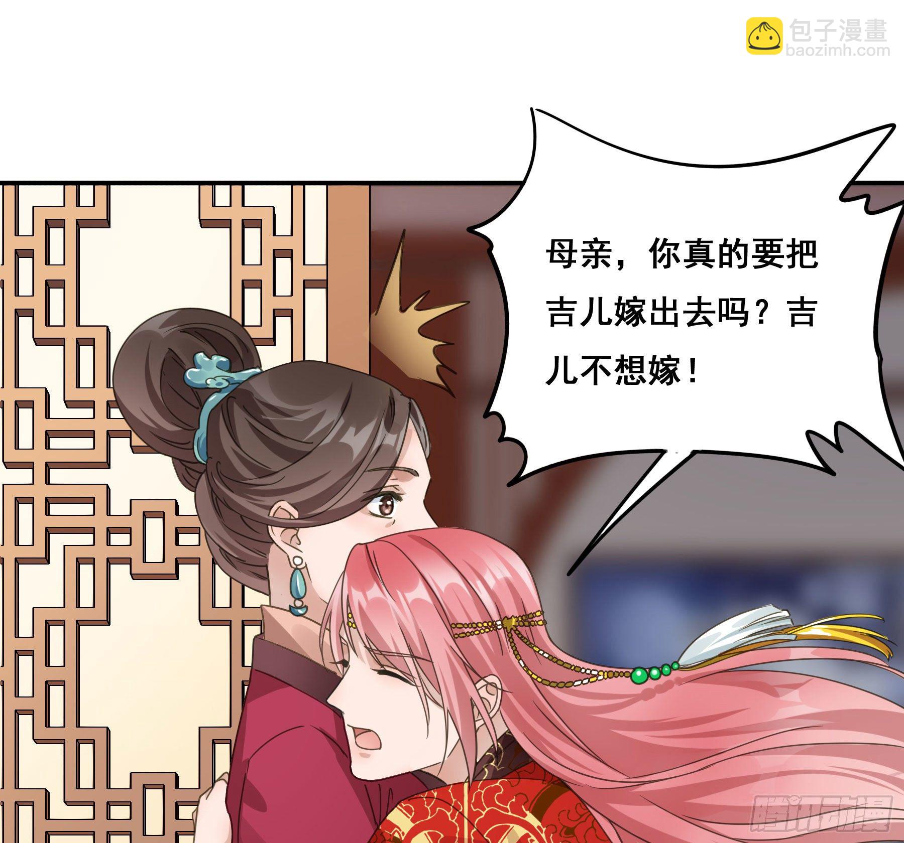 早有预谋？-第5话