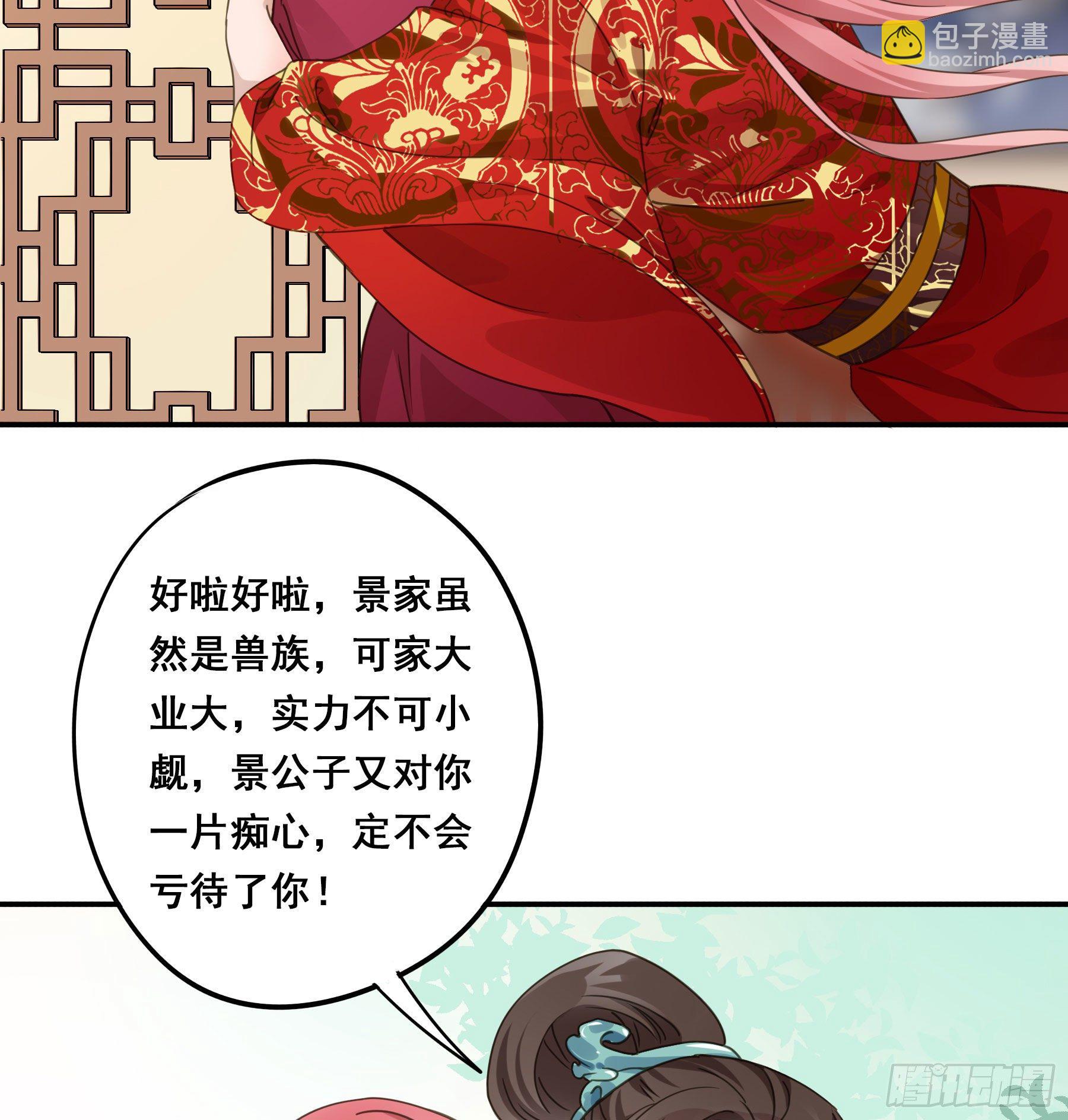 早有预谋？-第5话