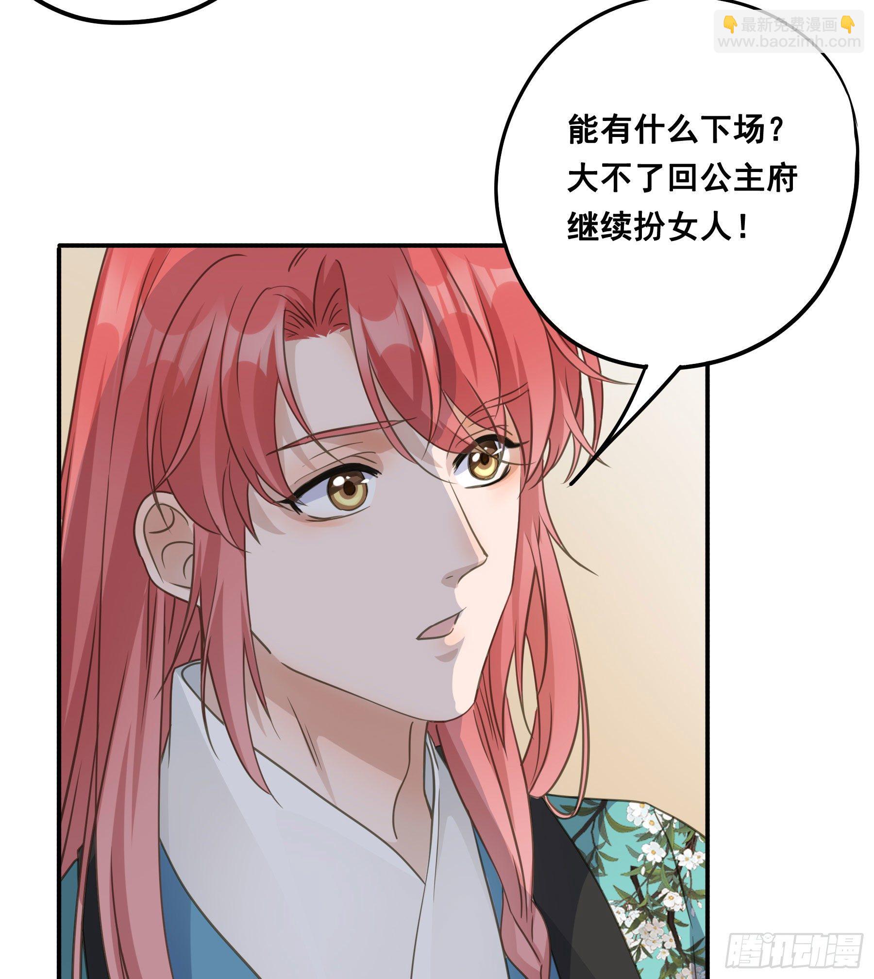 这样也不错-第41话
