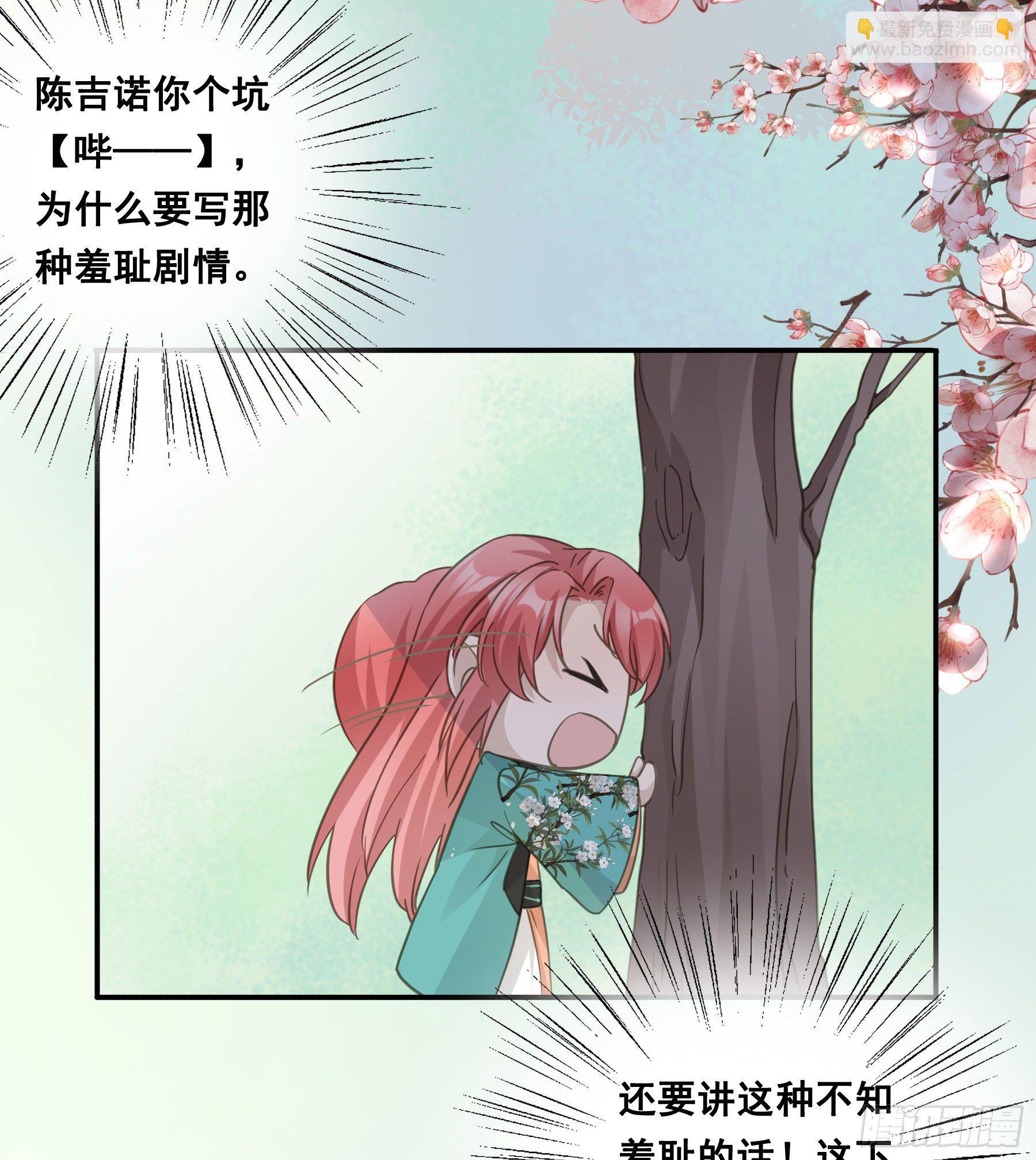 这样也不错-第41话