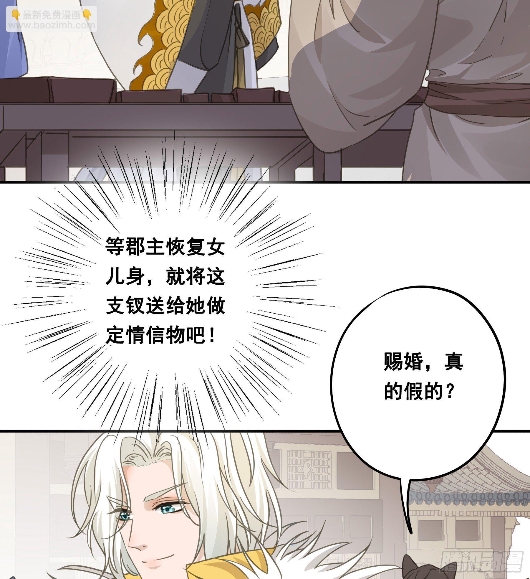 这样也不错-第41话
