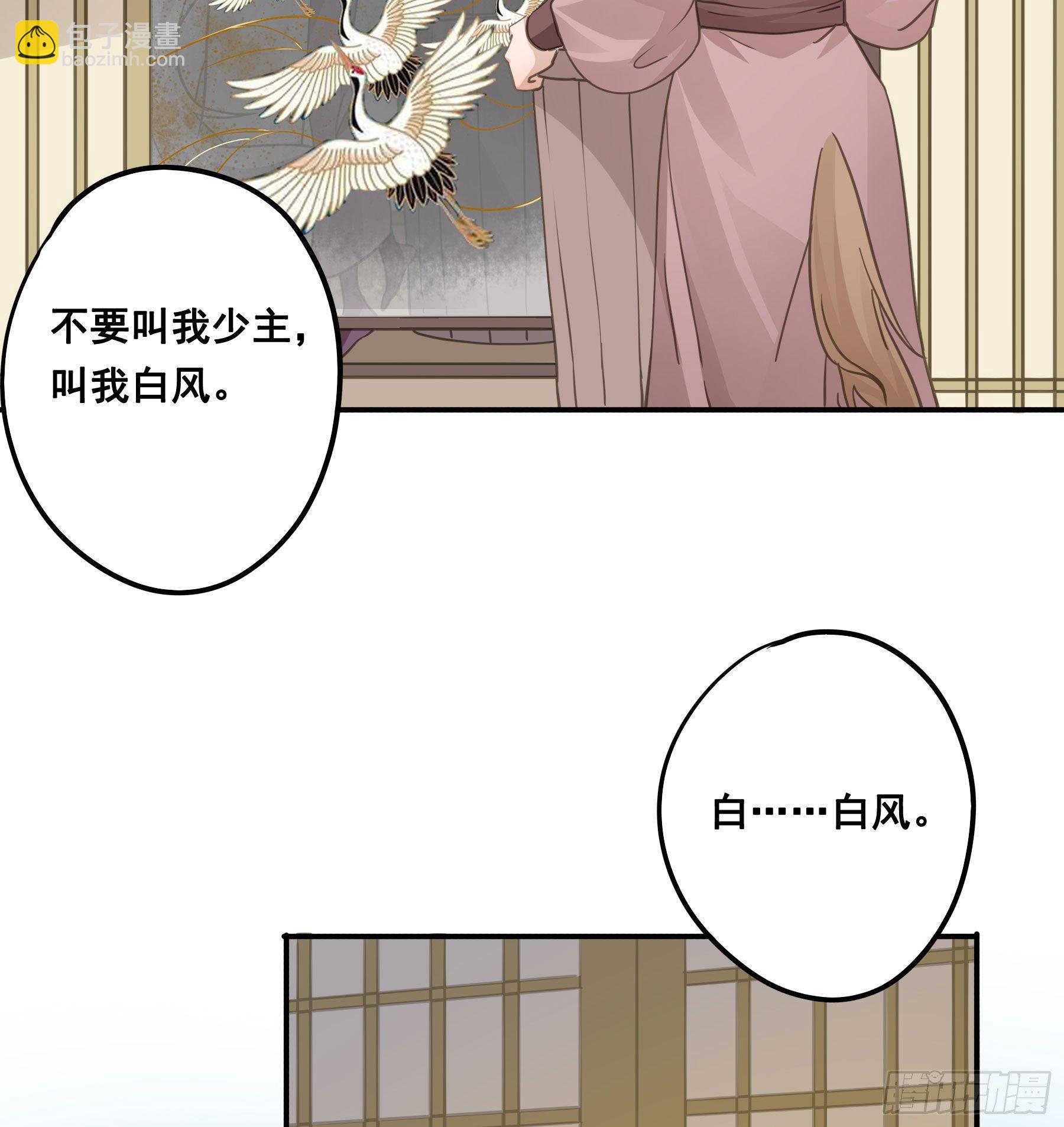 赐雄风酒十坛！-第43话