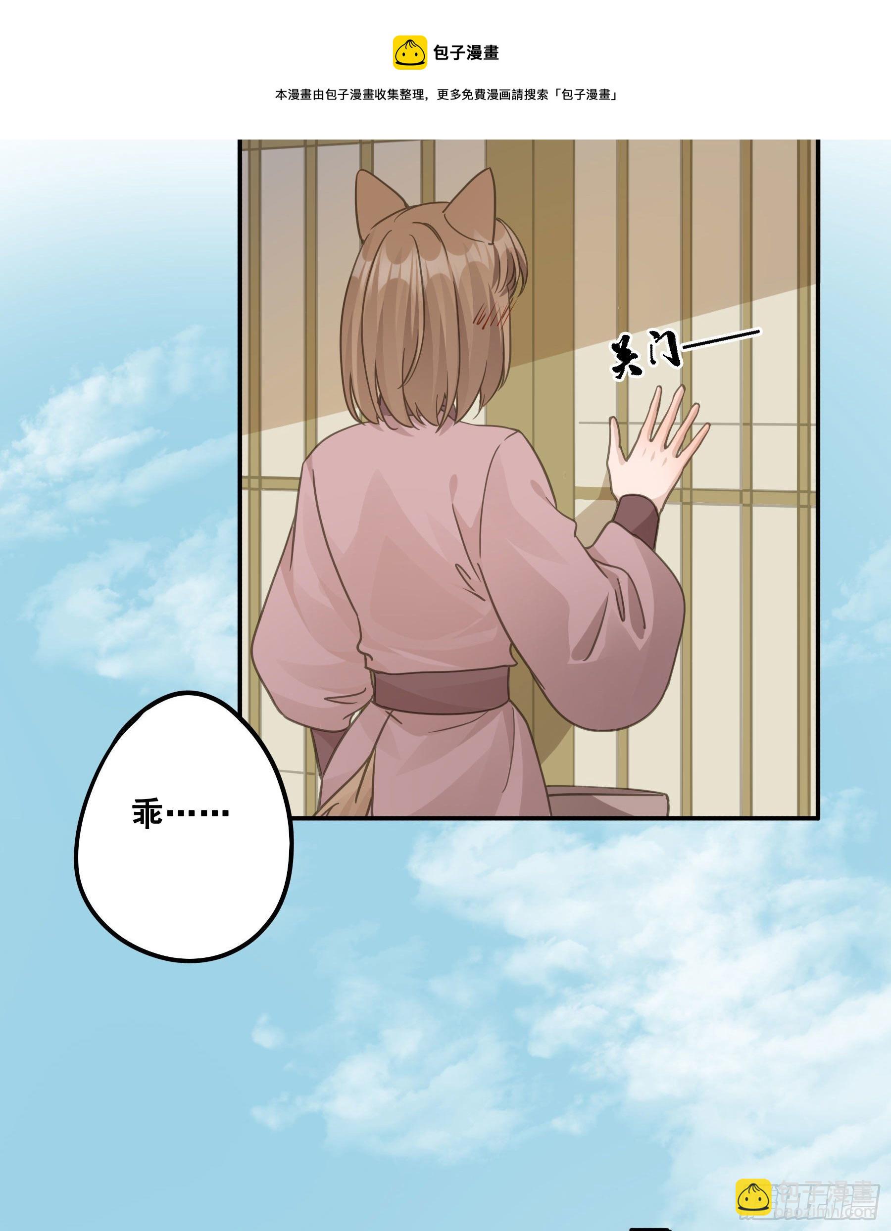 赐雄风酒十坛！-第43话