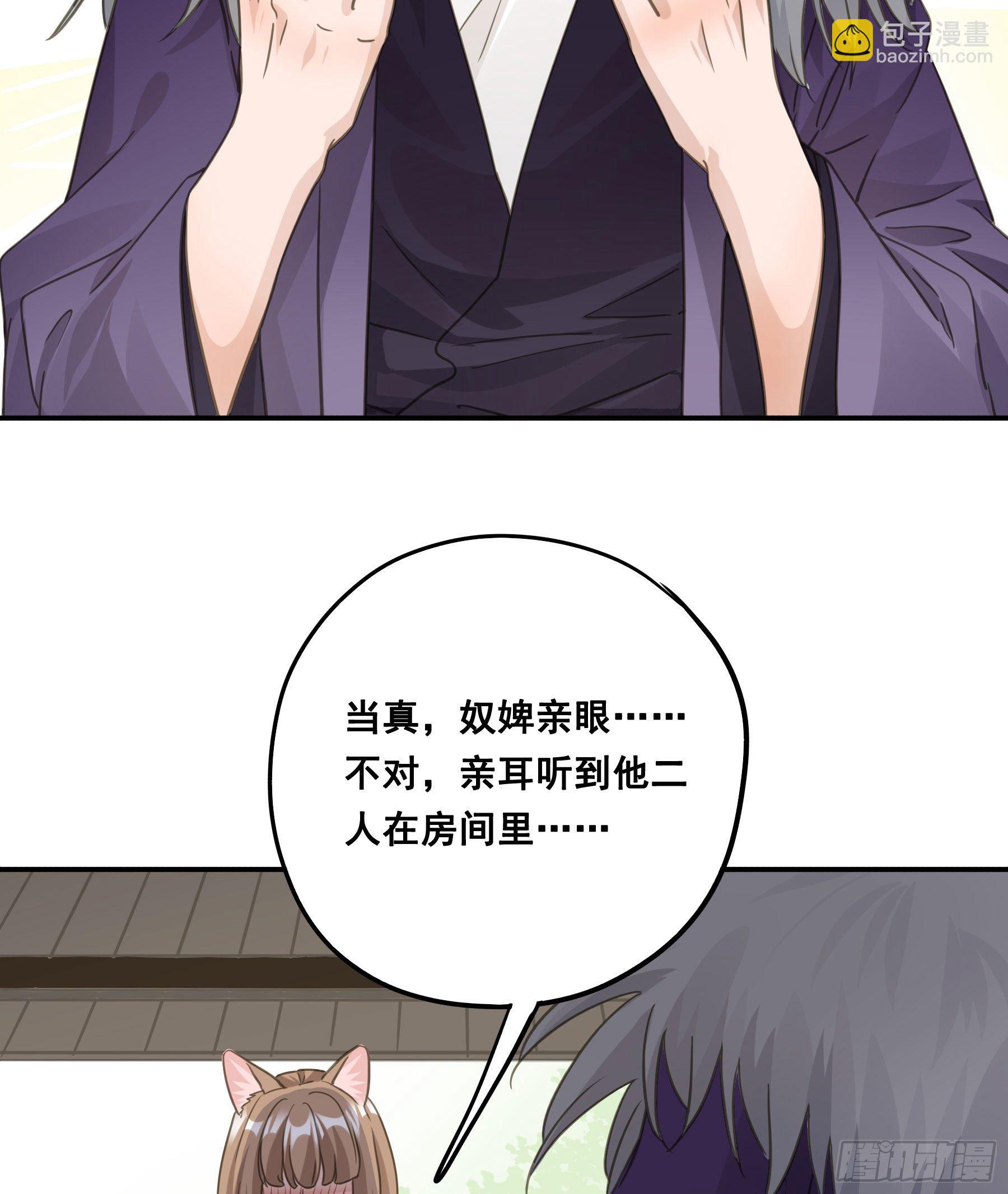 赐雄风酒十坛！-第43话