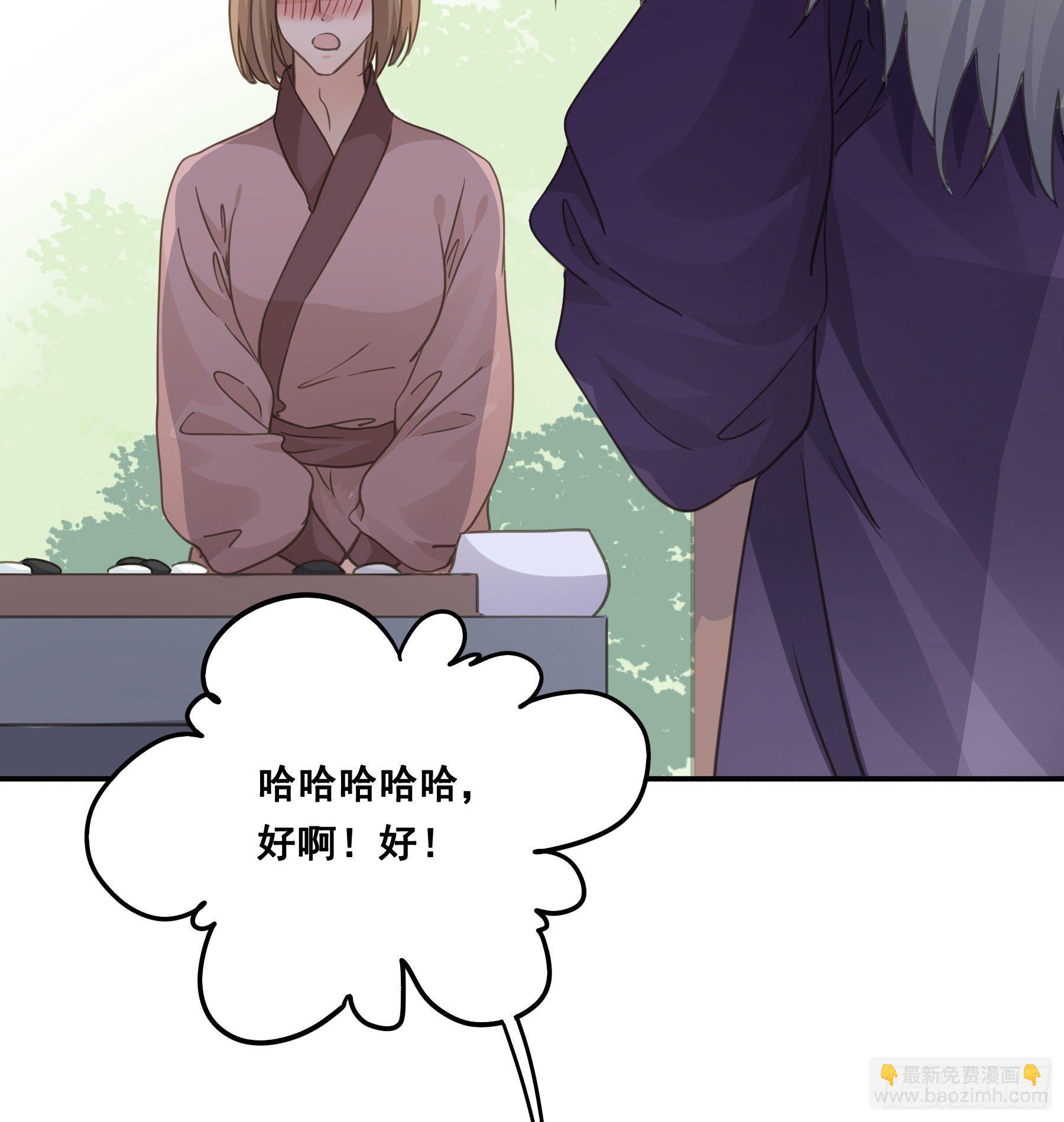 赐雄风酒十坛！-第43话