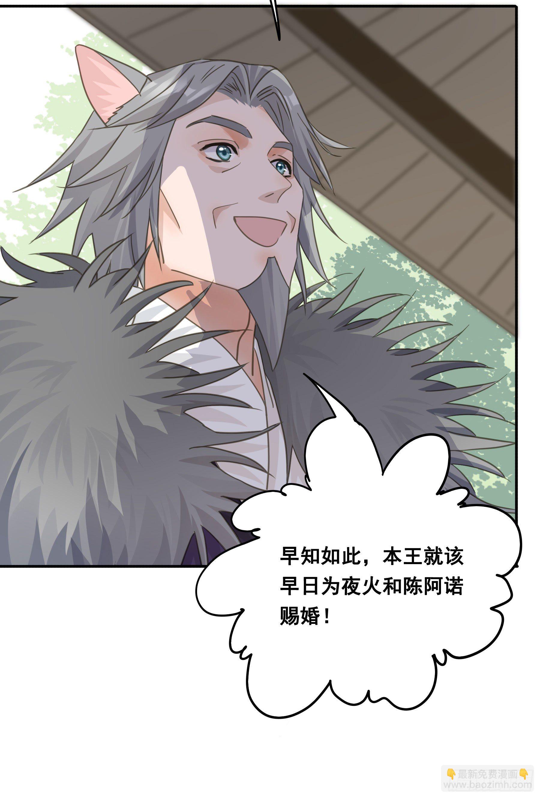 赐雄风酒十坛！-第43话