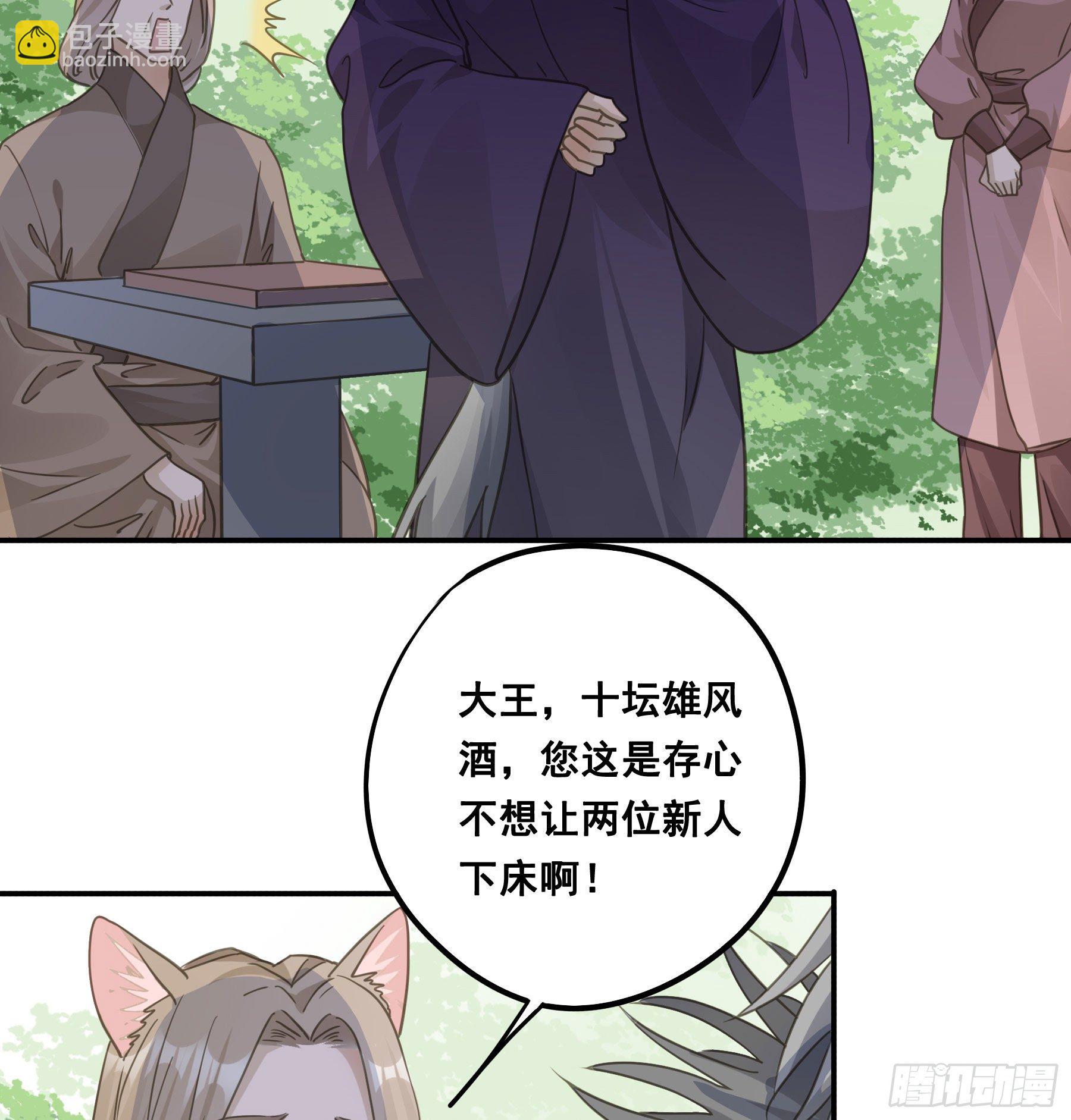 赐雄风酒十坛！-第43话