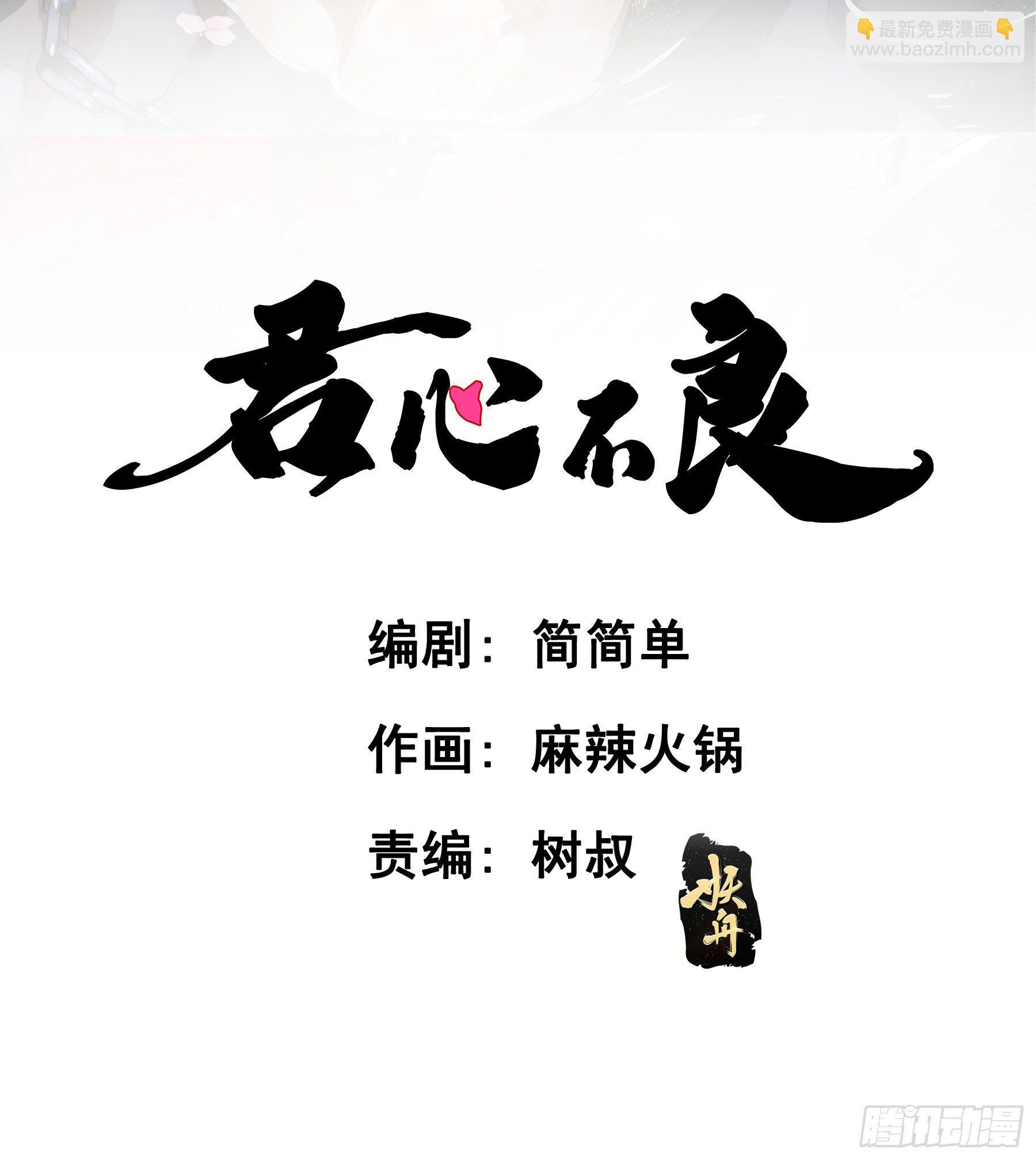 赐雄风酒十坛！-第43话