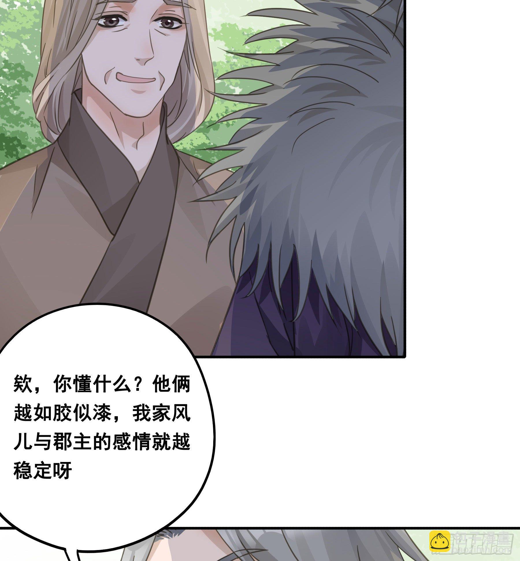 赐雄风酒十坛！-第43话