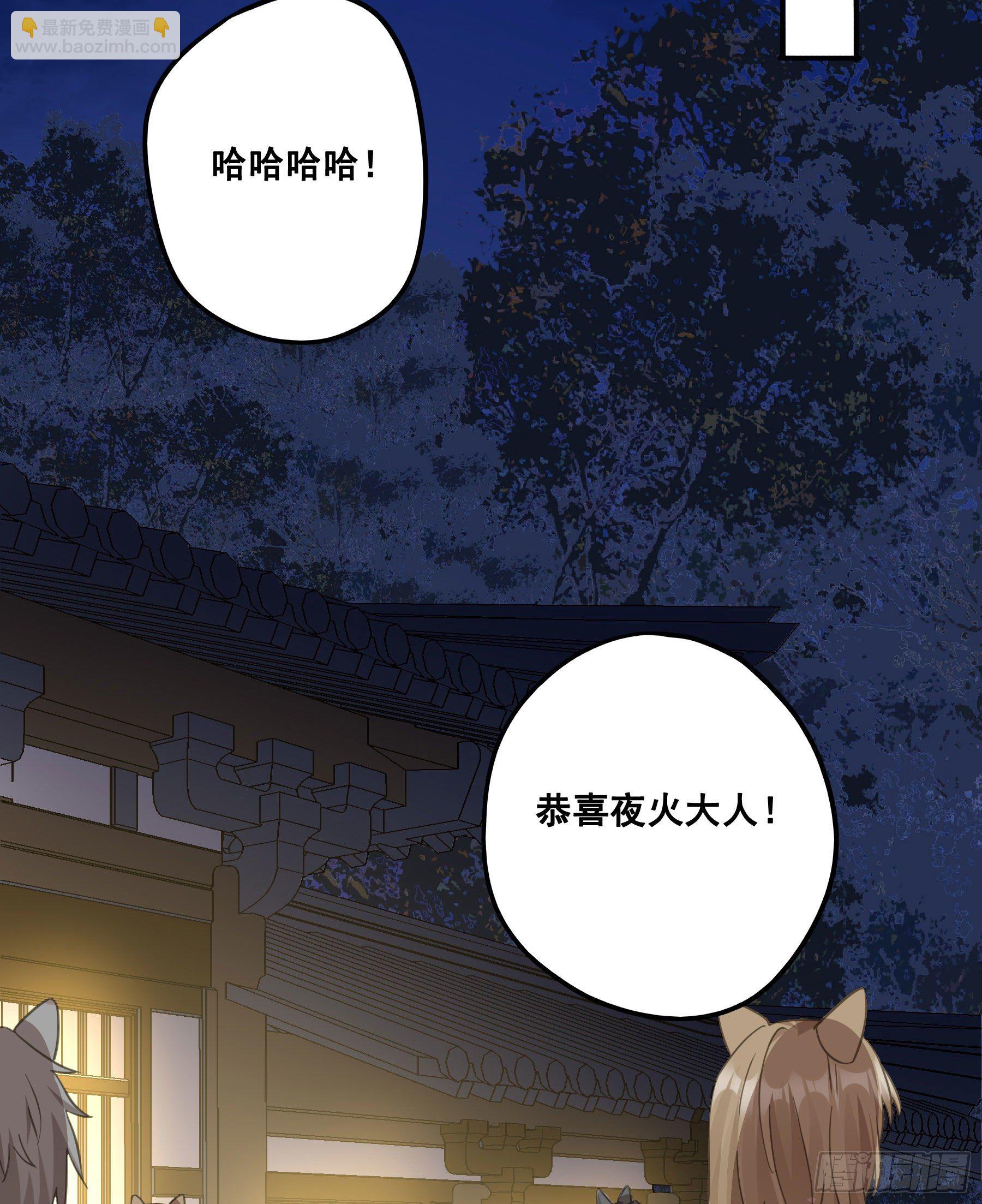赐雄风酒十坛！-第43话