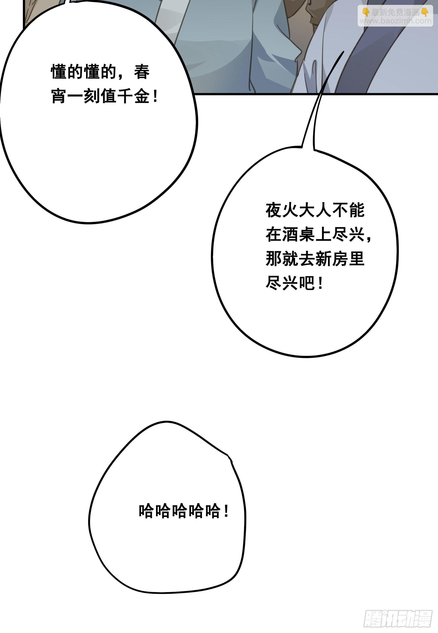 赐雄风酒十坛！-第43话