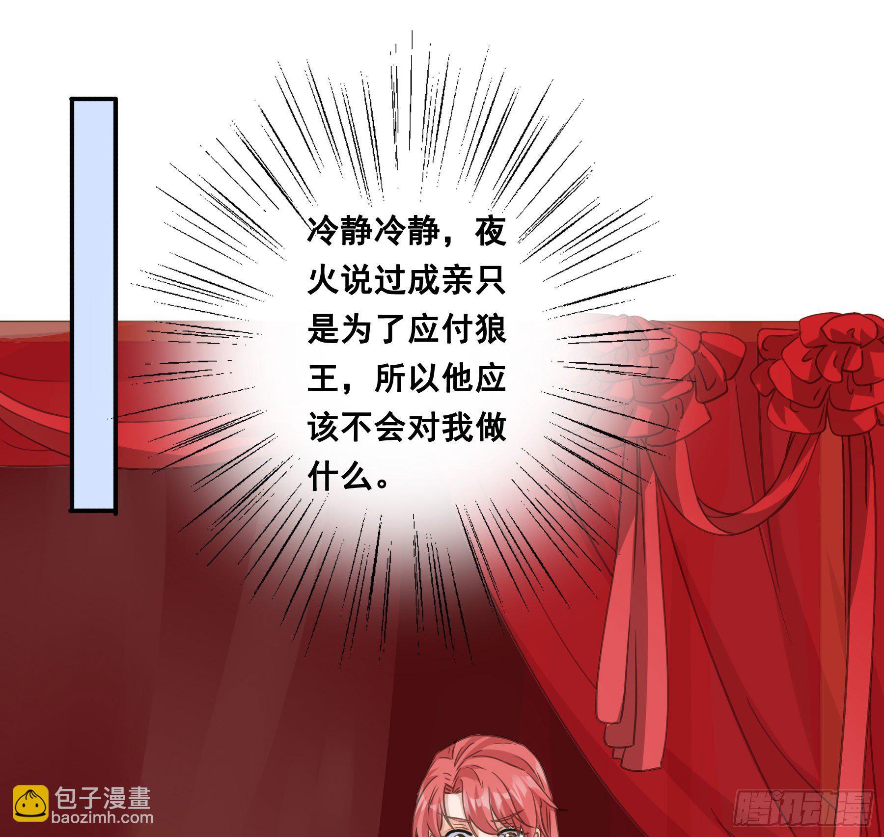 赐雄风酒十坛！-第43话