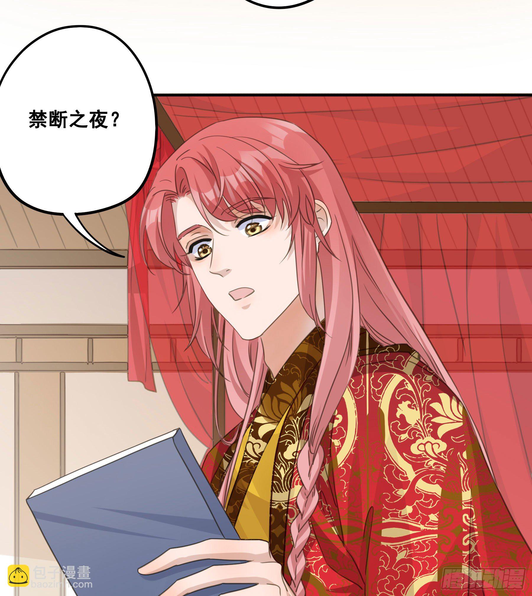 赐雄风酒十坛！-第43话