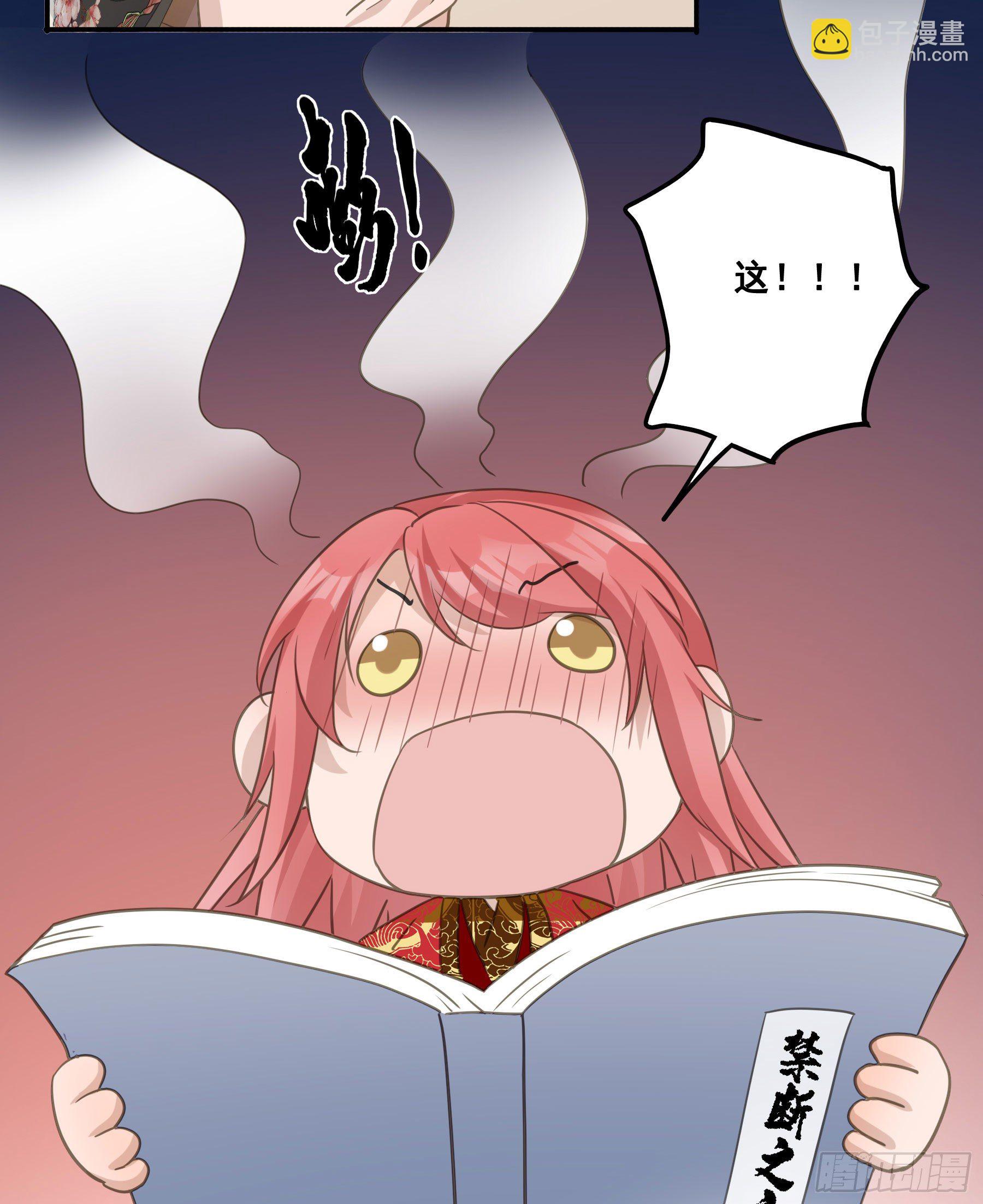 赐雄风酒十坛！-第43话