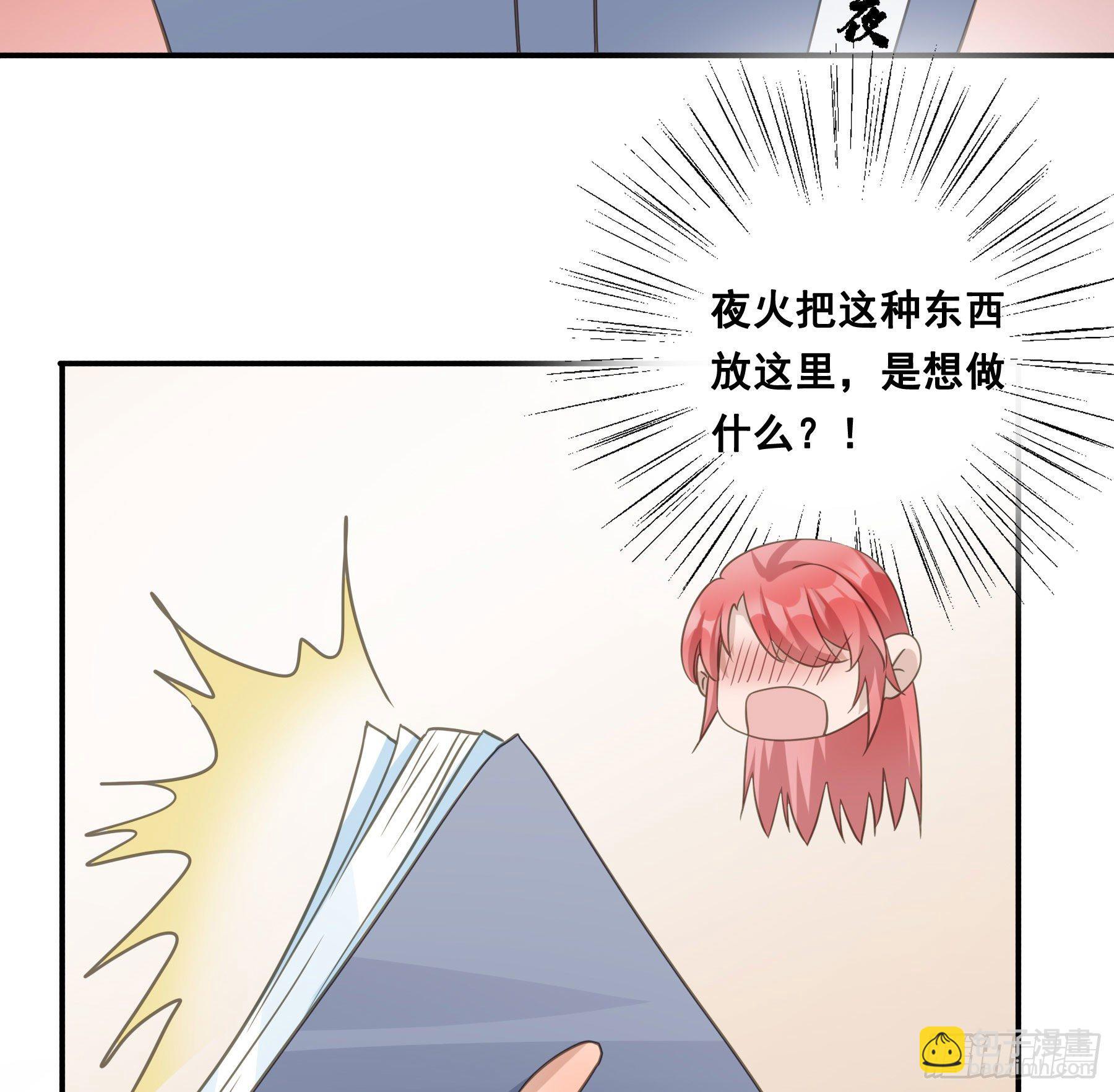 赐雄风酒十坛！-第43话