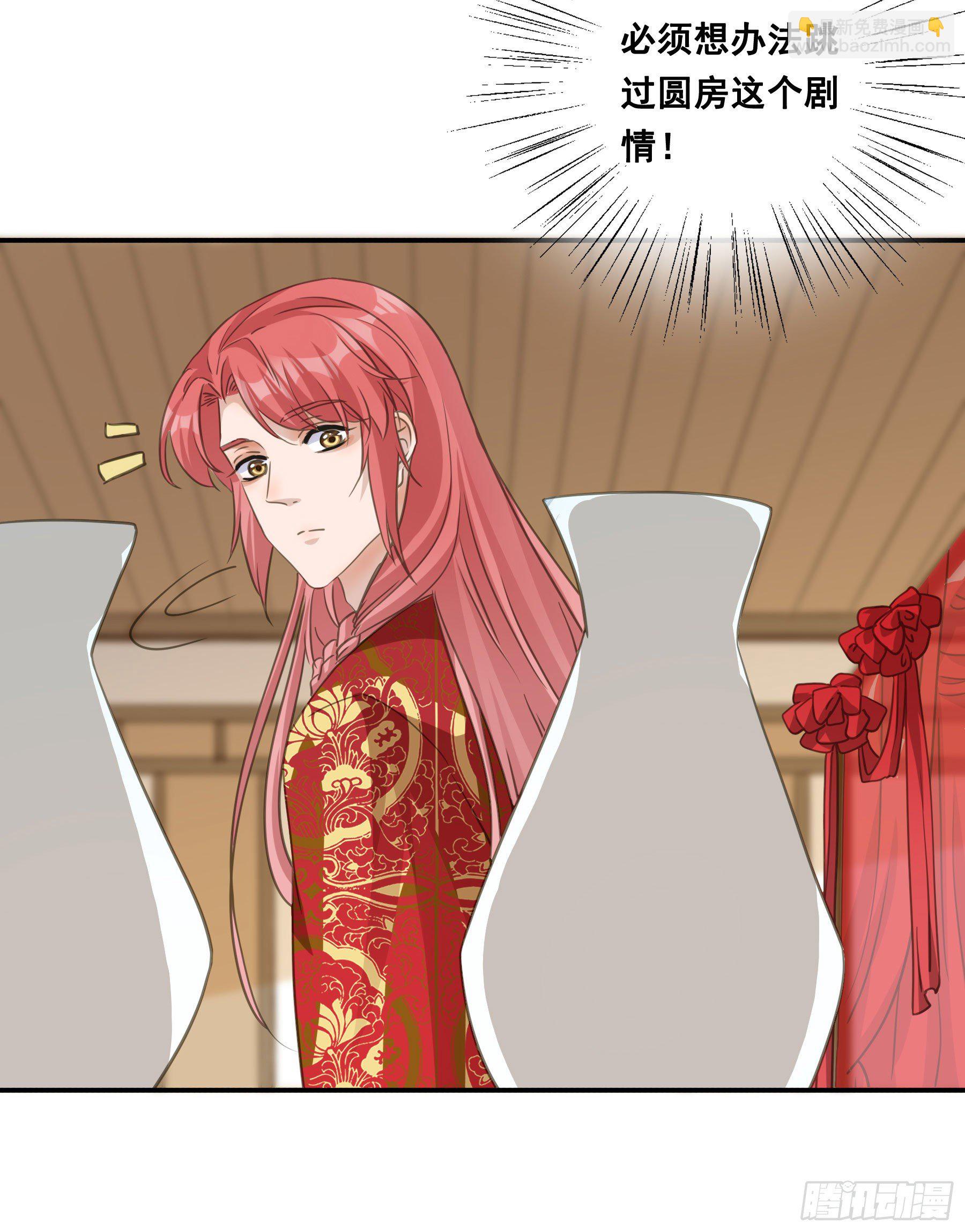 赐雄风酒十坛！-第43话