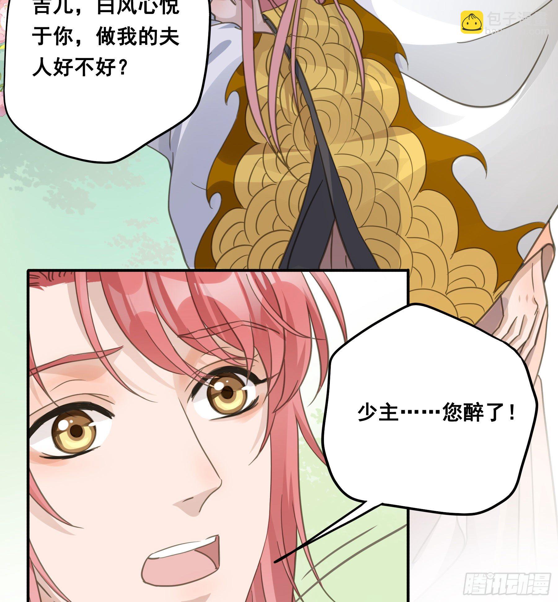 赐雄风酒十坛！-第43话