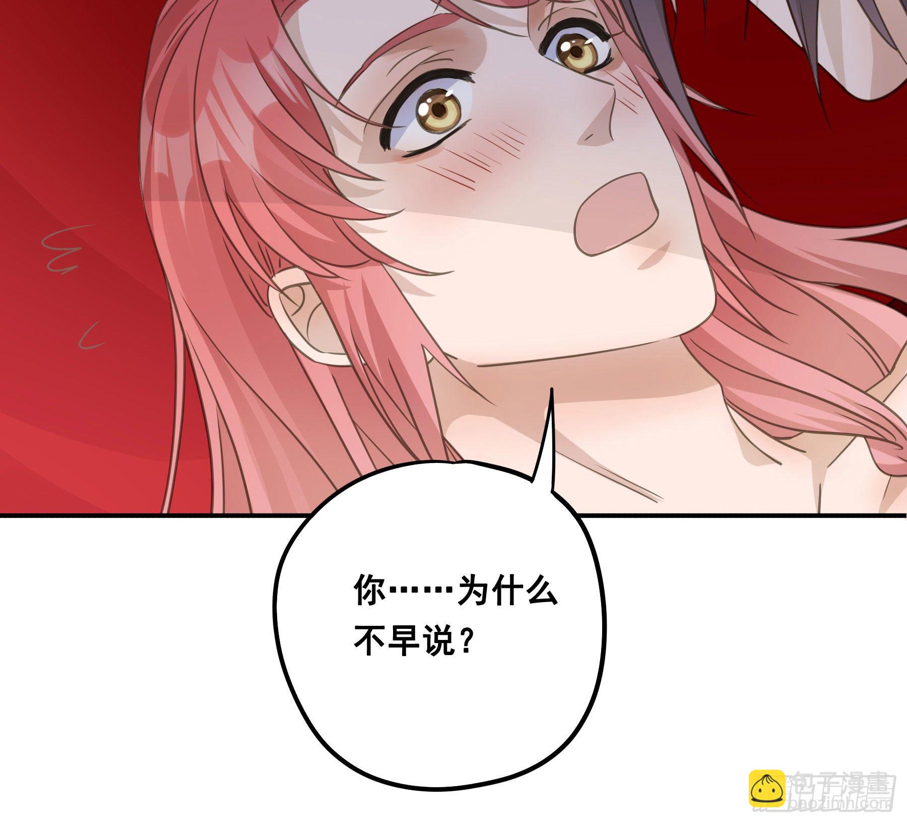 洞房花烛-第45话