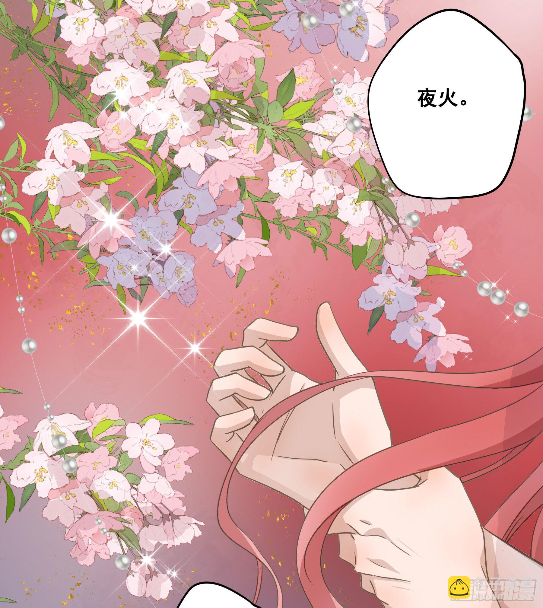 洞房花烛-第45话