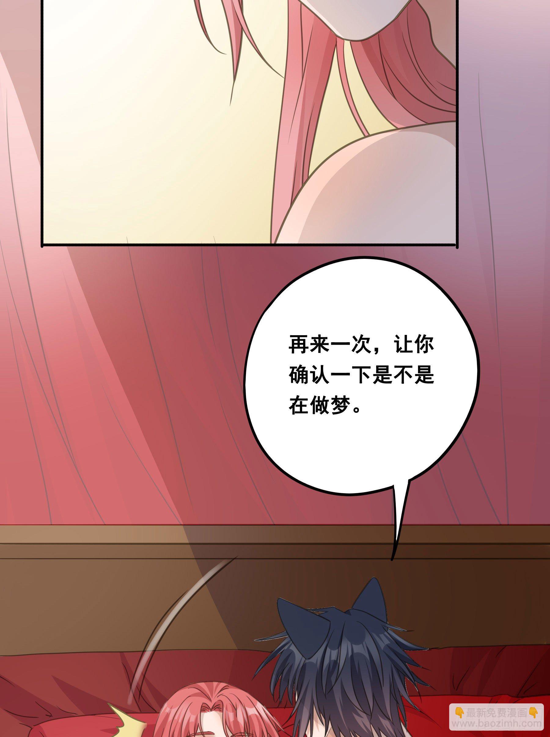 洞房花烛-第45话