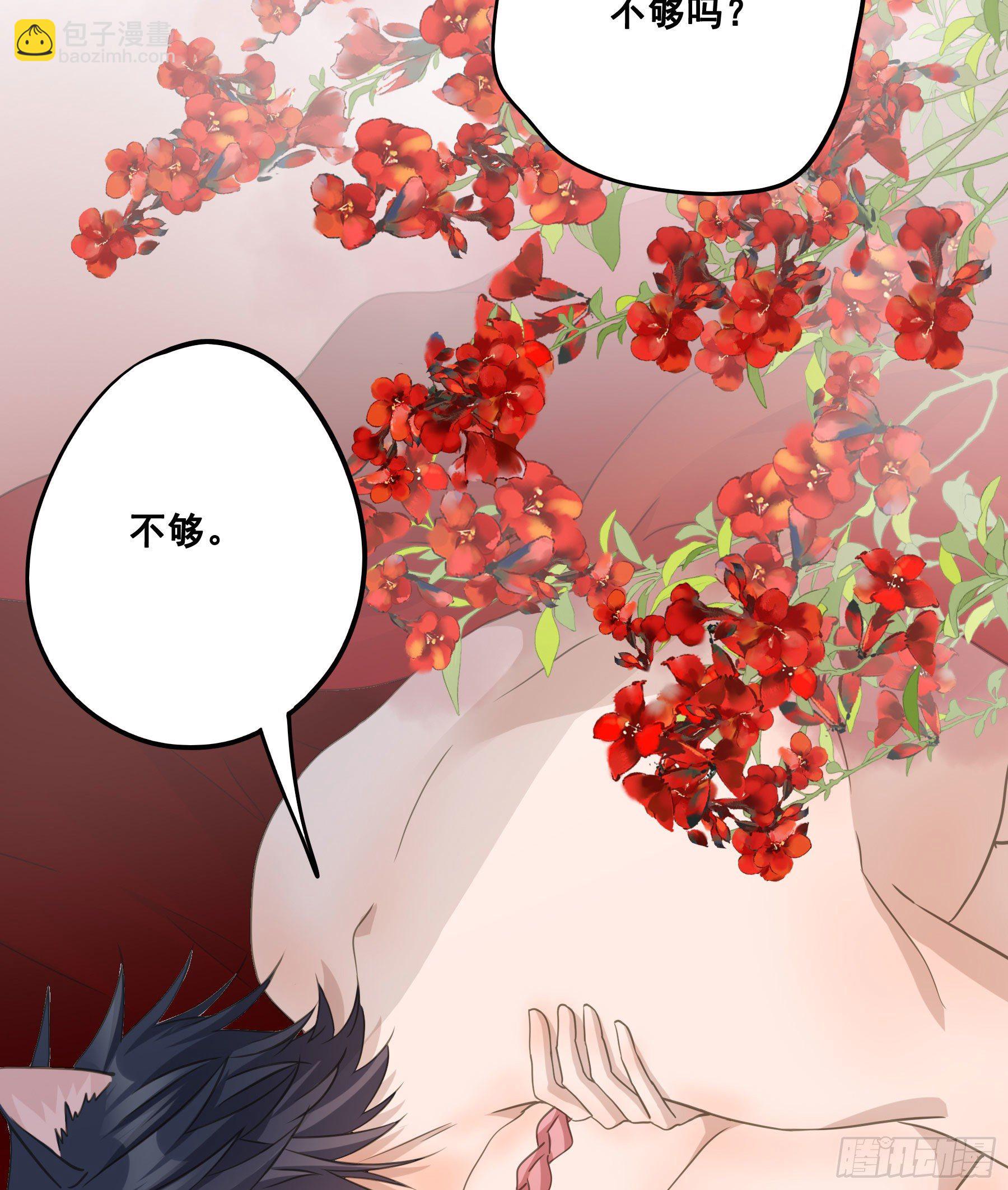 洞房花烛-第45话