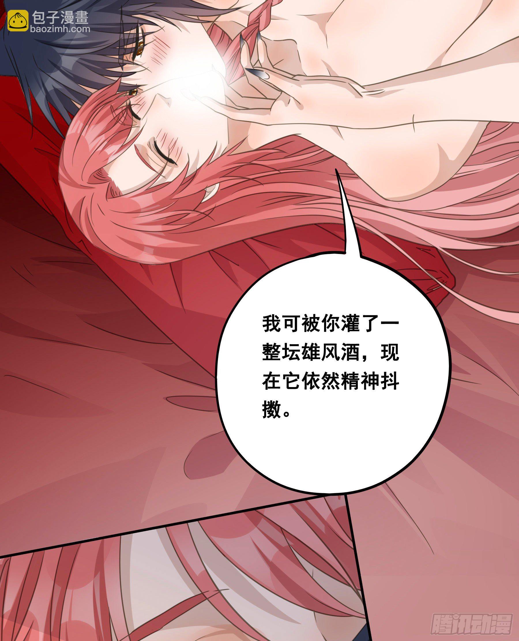 洞房花烛-第45话